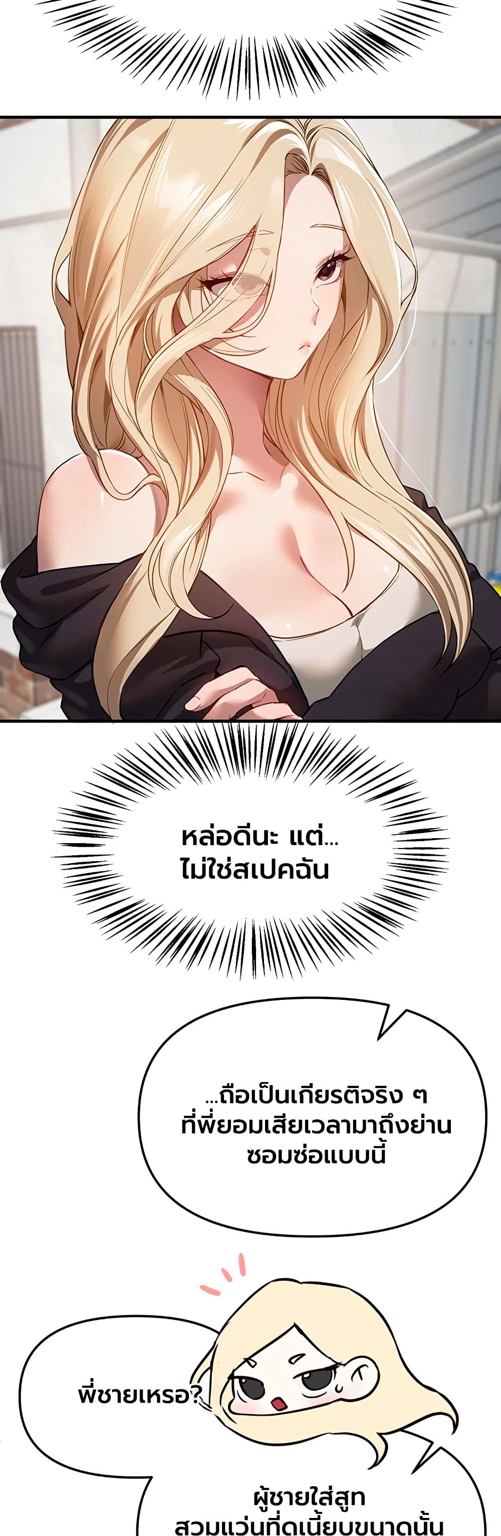 Beautiful Days – Beautiful Days – ตอนที่ 76 หน้า 9