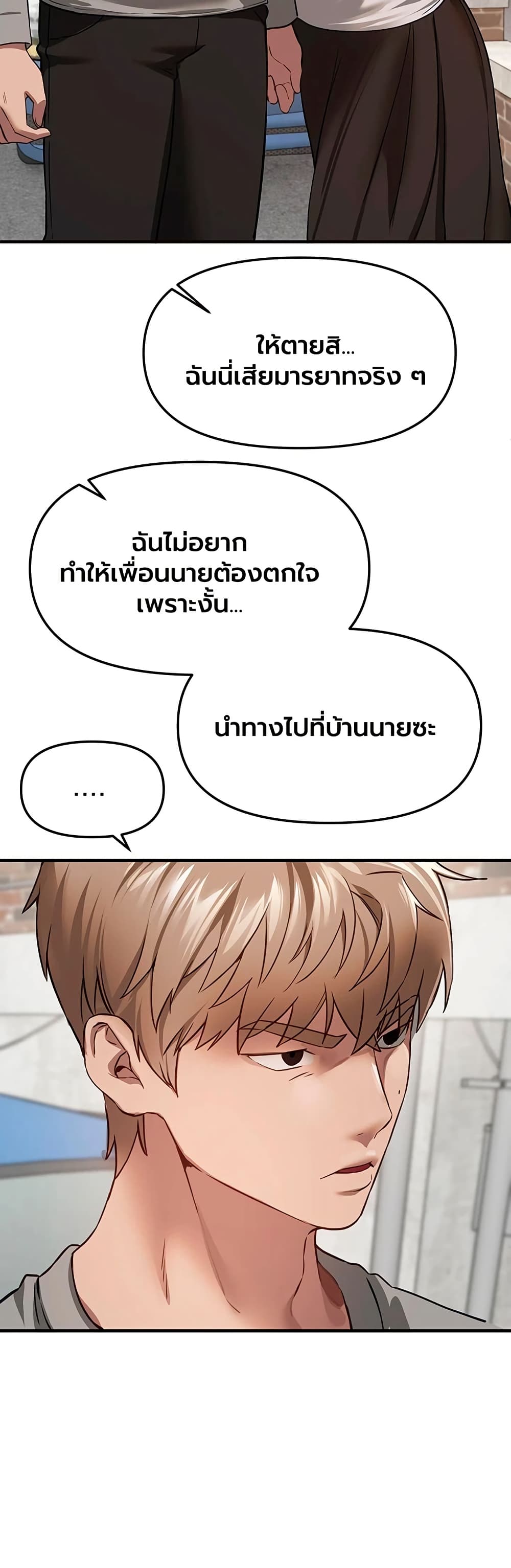 Beautiful Days – Beautiful Days – ตอนที่ 76 หน้า 12