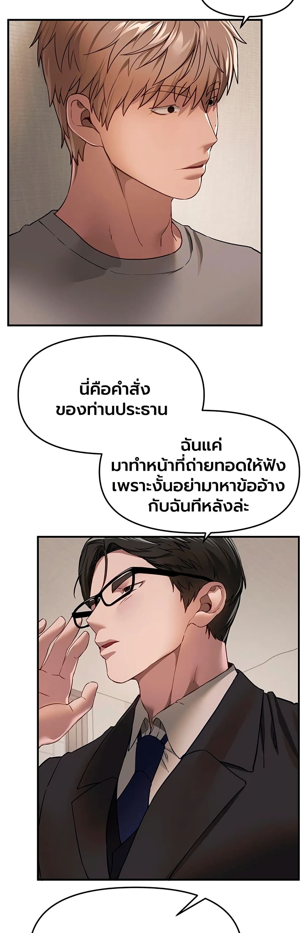 Beautiful Days – Beautiful Days – ตอนที่ 76 หน้า 15