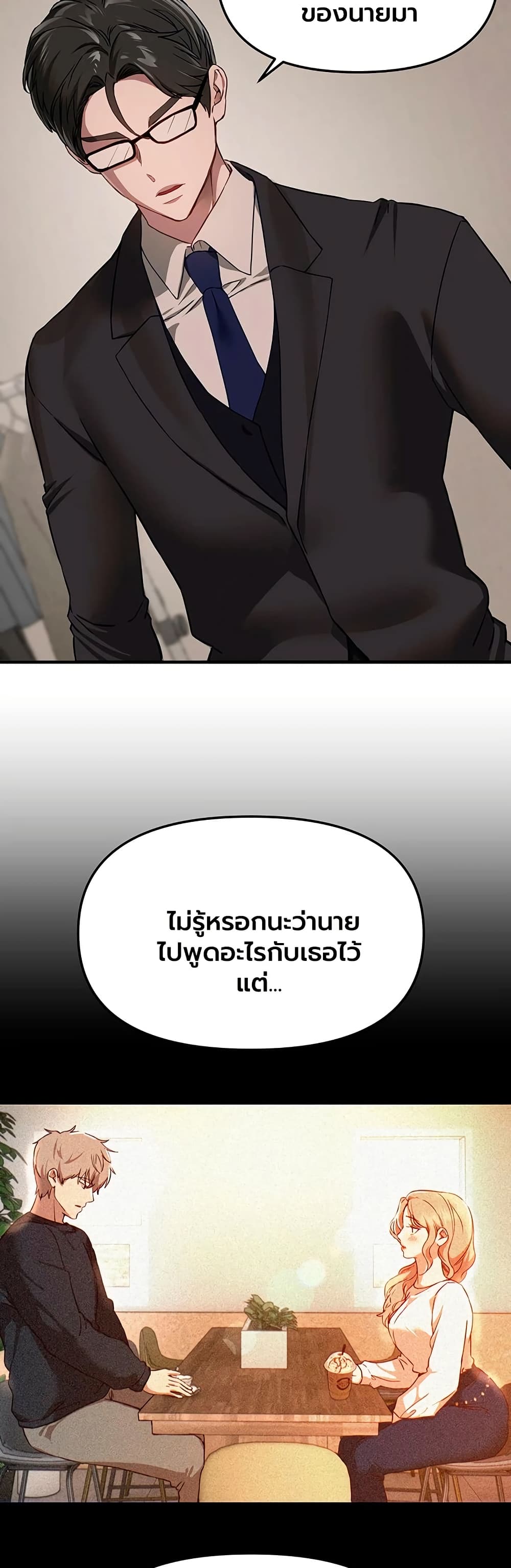 Beautiful Days – Beautiful Days – ตอนที่ 76 หน้า 17