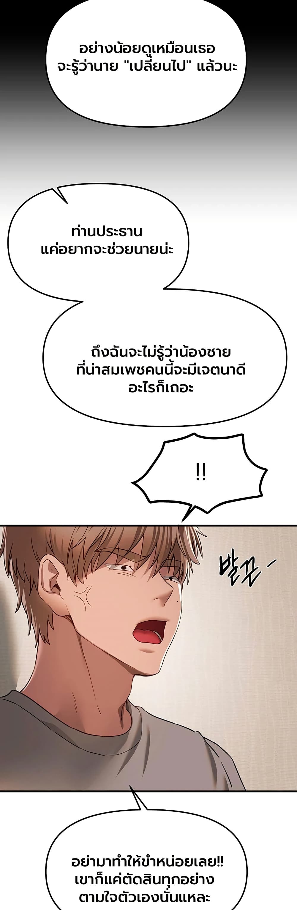 Beautiful Days – Beautiful Days – ตอนที่ 76 หน้า 18