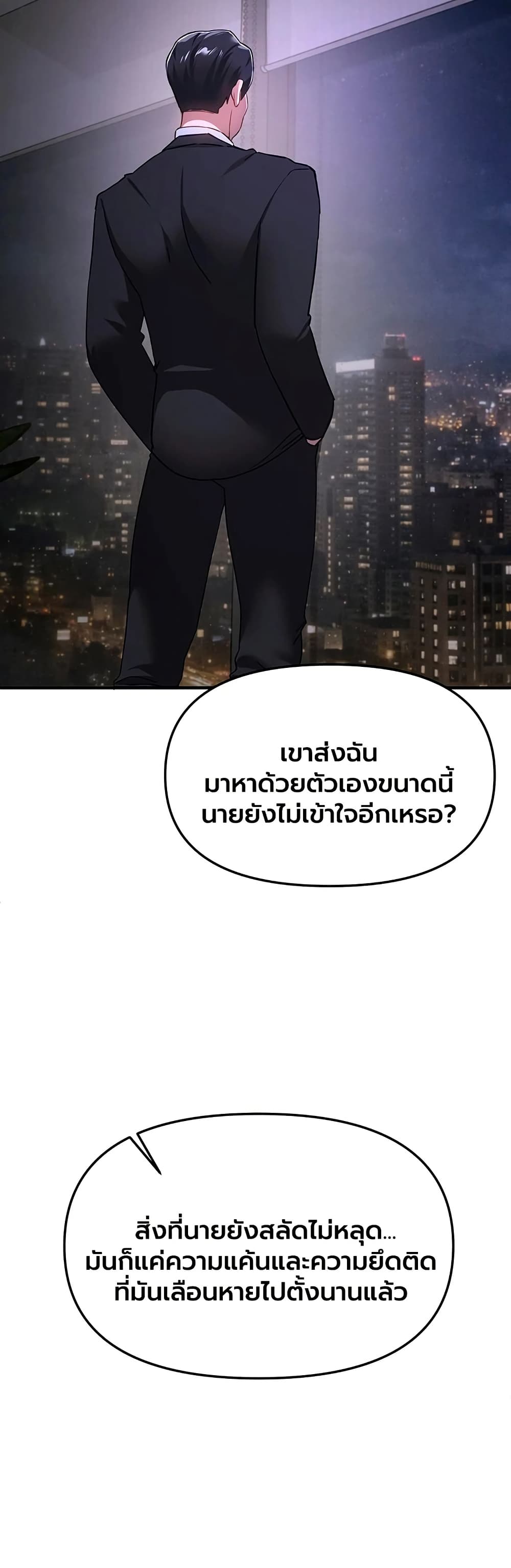 Beautiful Days – Beautiful Days – ตอนที่ 76 หน้า 22