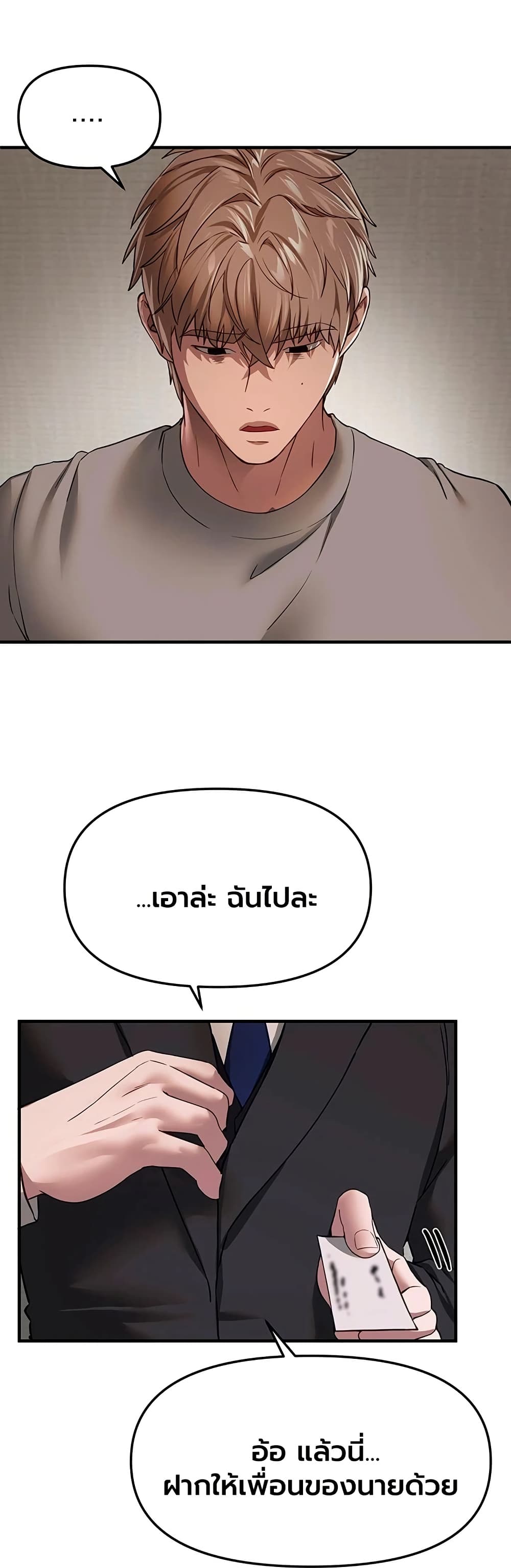 Beautiful Days – Beautiful Days – ตอนที่ 76 หน้า 23