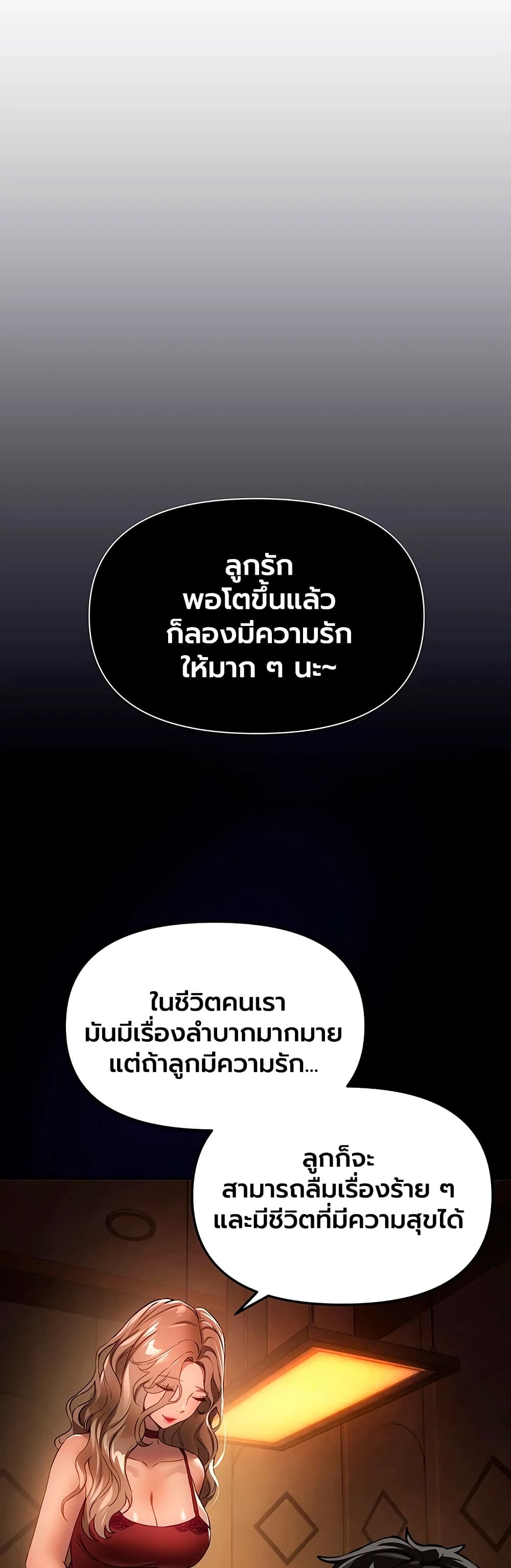 Beautiful Days – Beautiful Days – ตอนที่ 76 หน้า 28