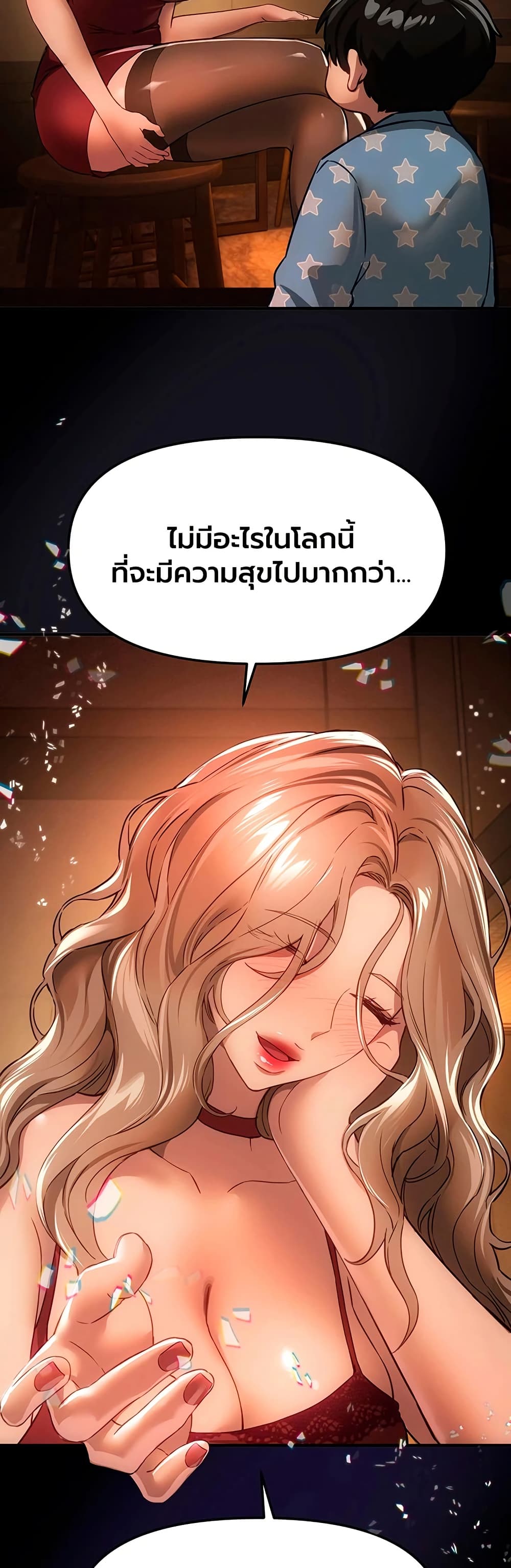 Beautiful Days – Beautiful Days – ตอนที่ 76 หน้า 29