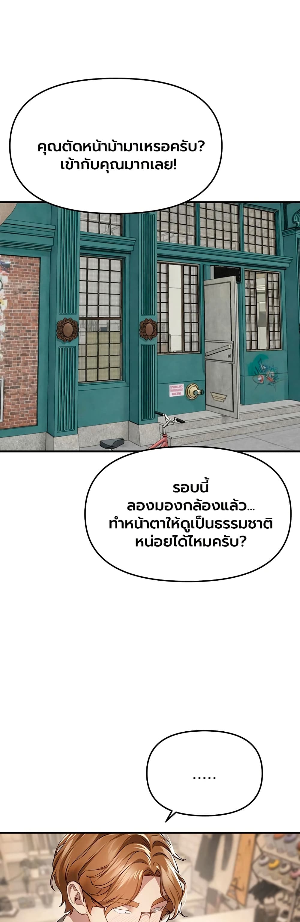 Beautiful Days – Beautiful Days – ตอนที่ 76 หน้า 37