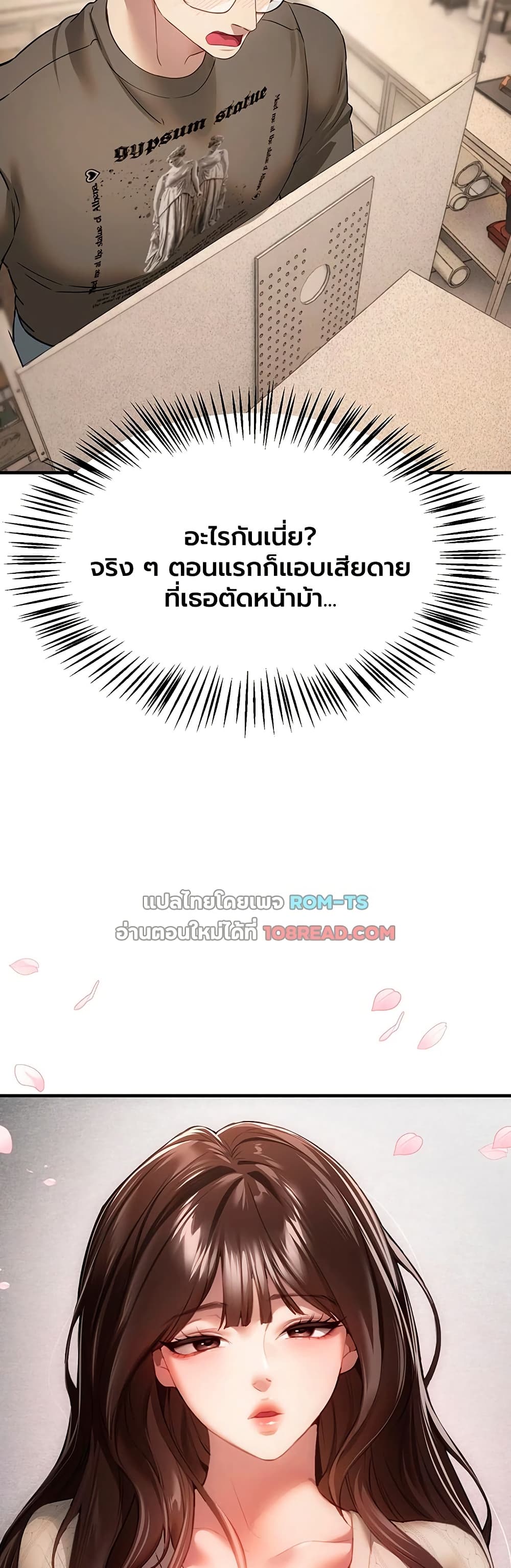 Beautiful Days – Beautiful Days – ตอนที่ 76 หน้า 38