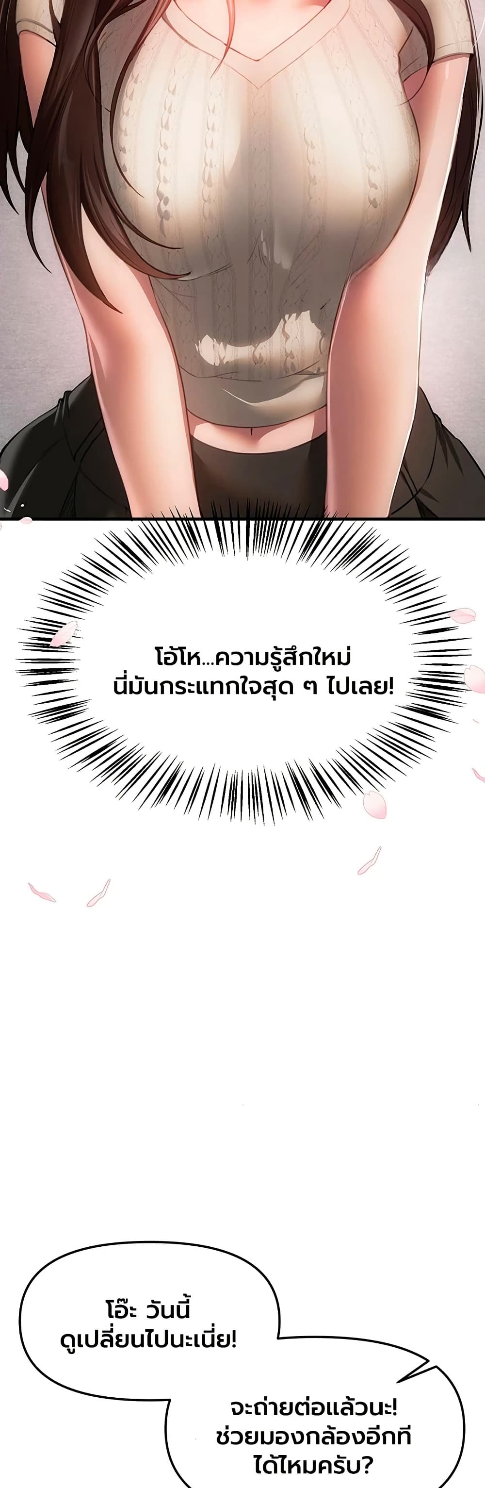 Beautiful Days – Beautiful Days – ตอนที่ 76 หน้า 39
