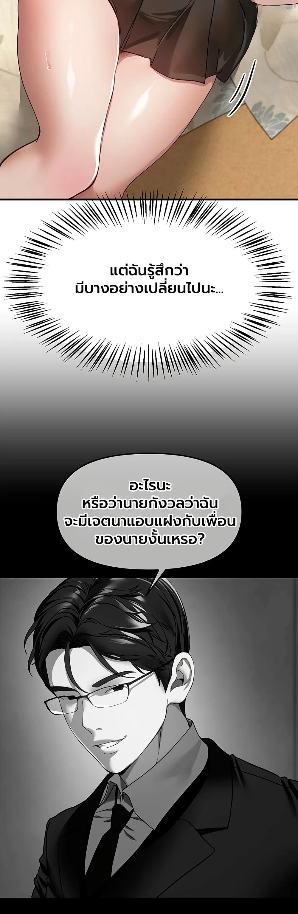 Beautiful Days – Beautiful Days – ตอนที่ 76 หน้า 43