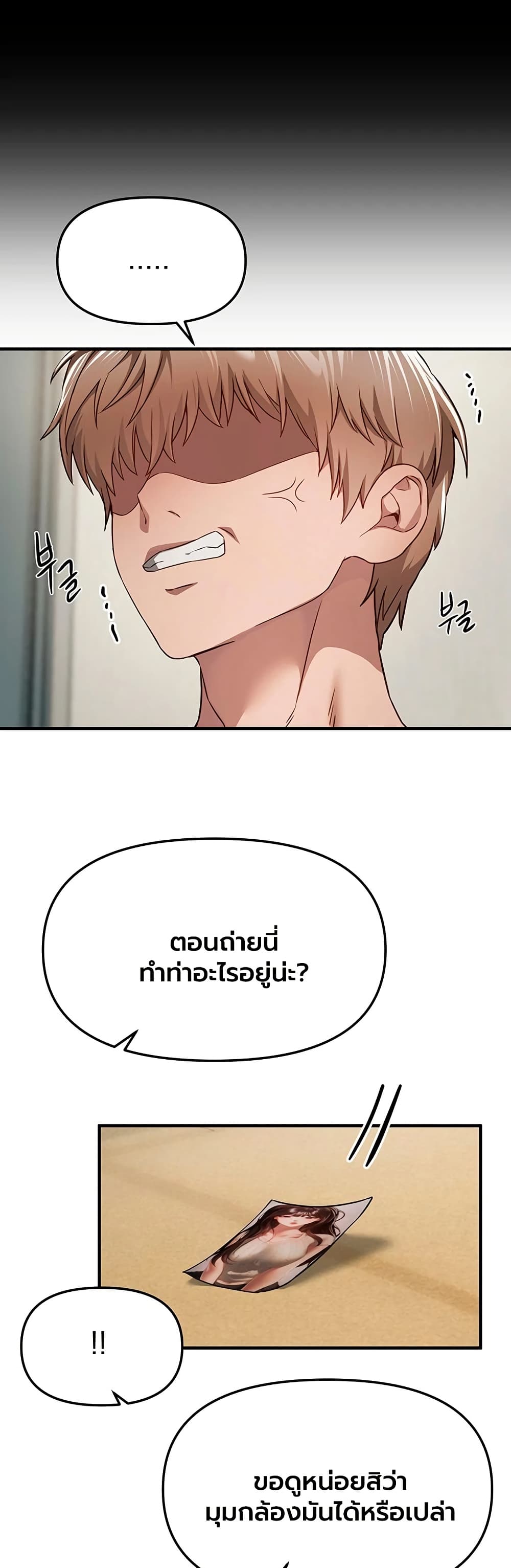 Beautiful Days – Beautiful Days – ตอนที่ 76 หน้า 44
