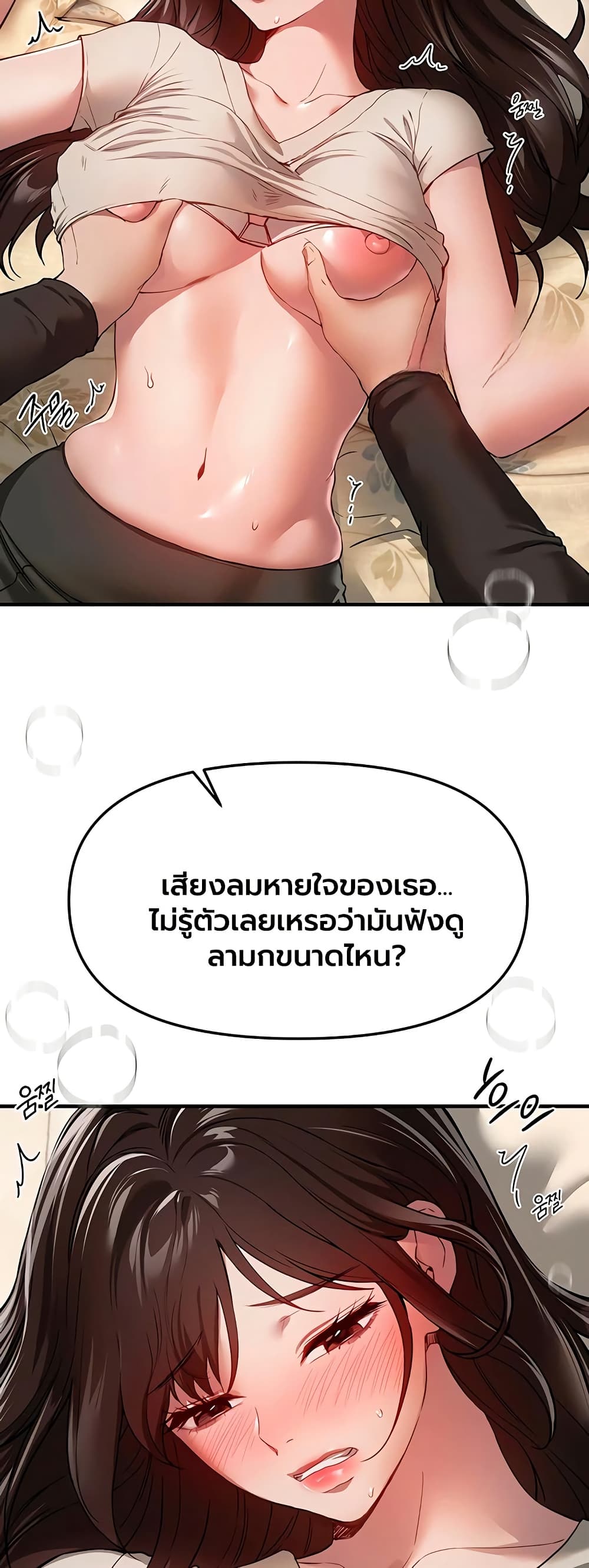 Beautiful Days – Beautiful Days – ตอนที่ 77 หน้า 2