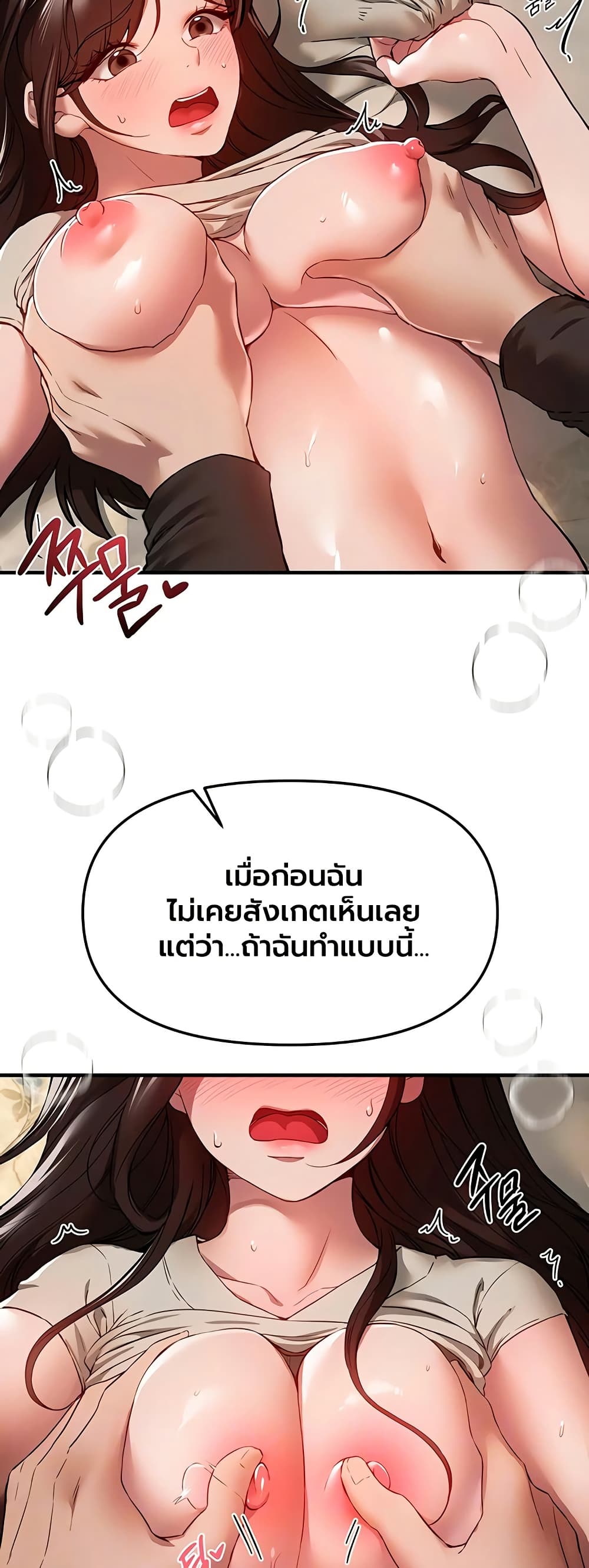 Beautiful Days – Beautiful Days – ตอนที่ 77 หน้า 4