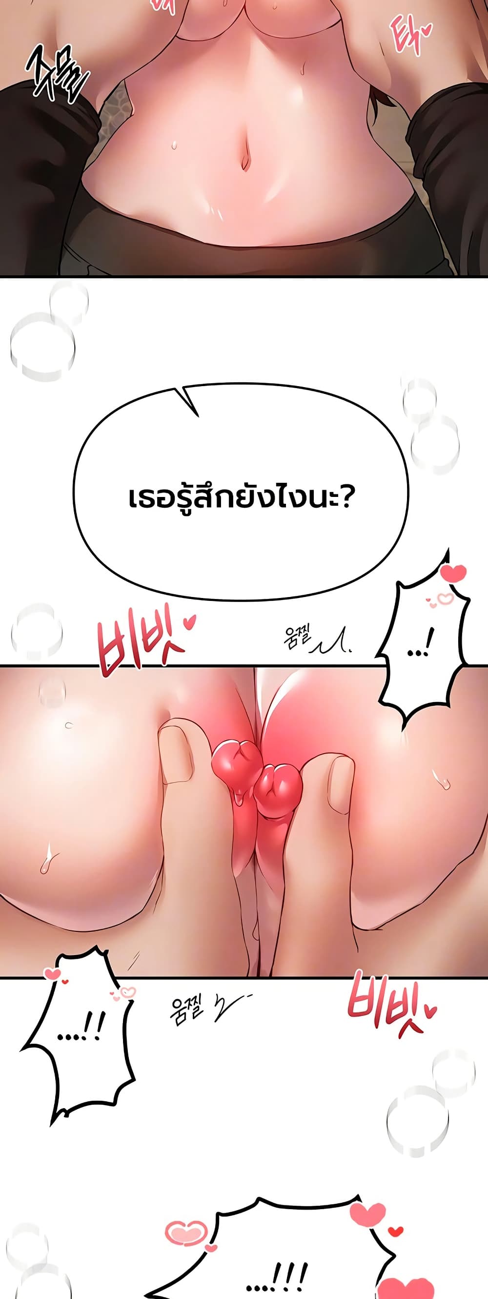 Beautiful Days – Beautiful Days – ตอนที่ 77 หน้า 5