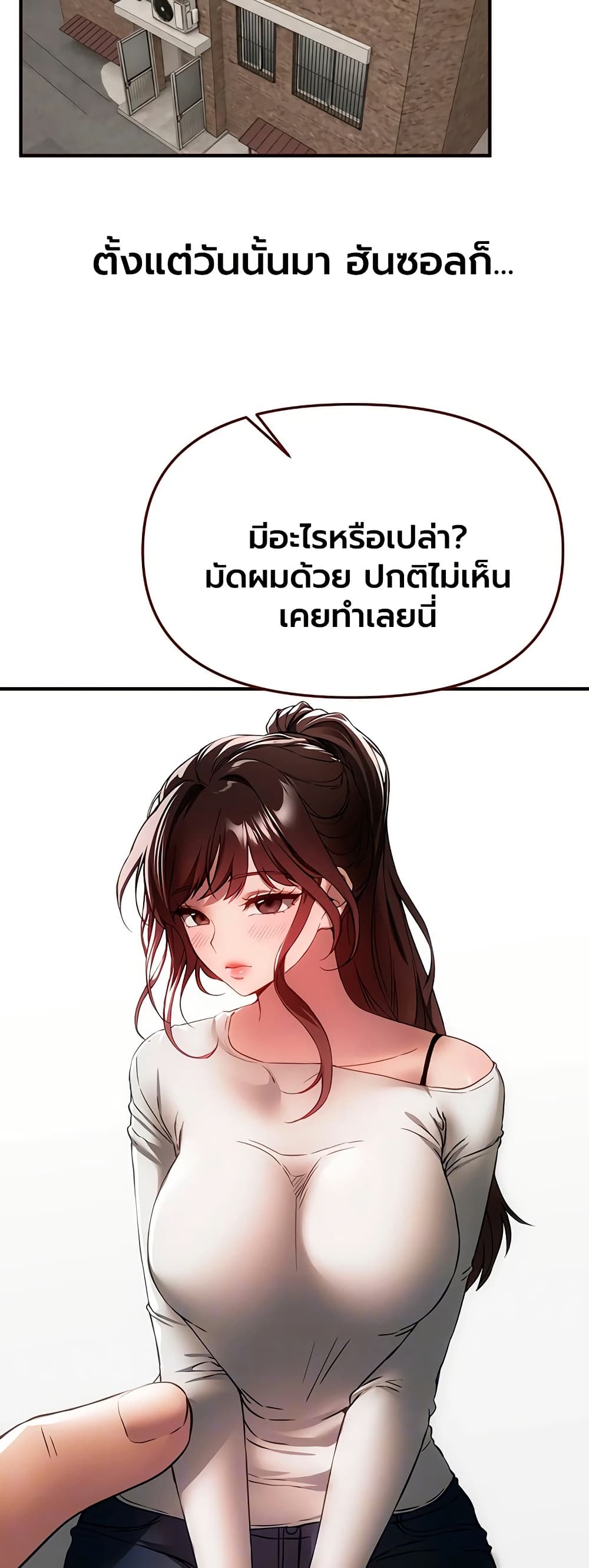 Beautiful Days – Beautiful Days – ตอนที่ 77 หน้า 14