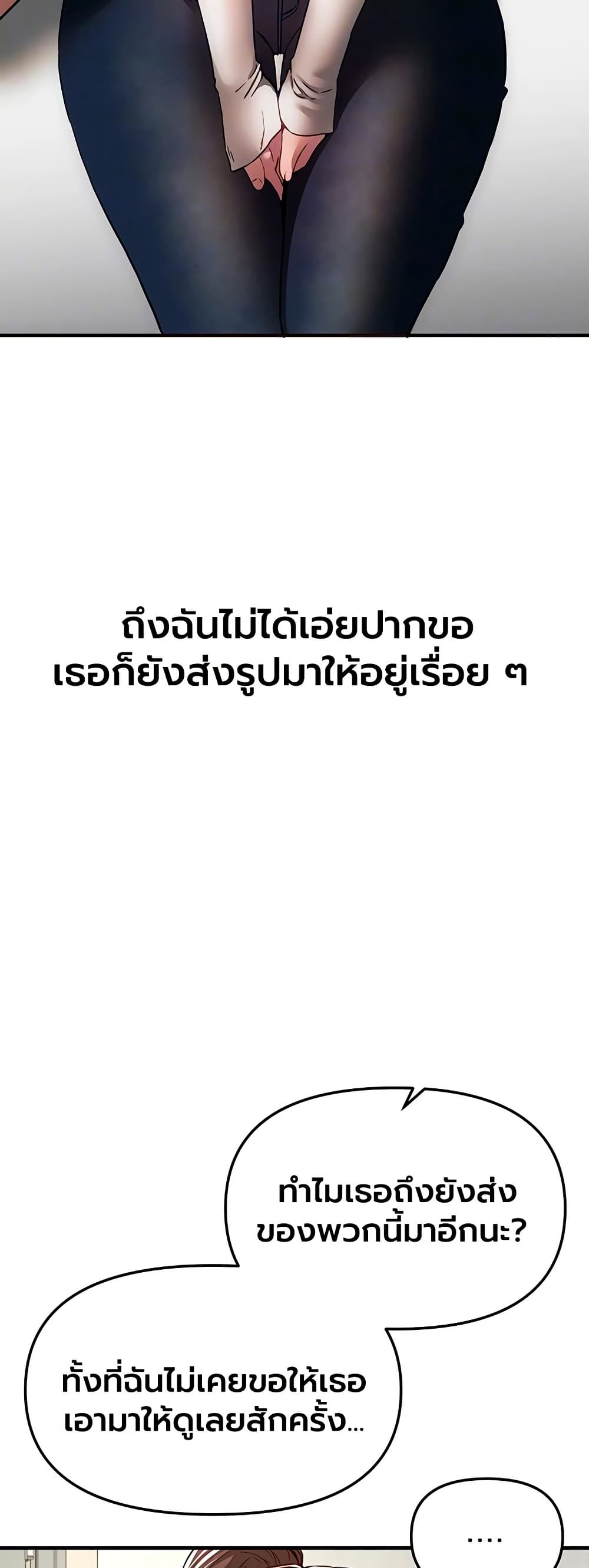 Beautiful Days – Beautiful Days – ตอนที่ 77 หน้า 15