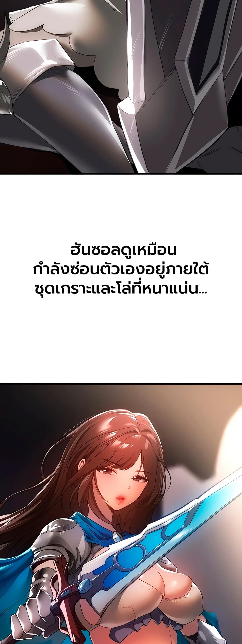 Beautiful Days – Beautiful Days – ตอนที่ 77 หน้า 19