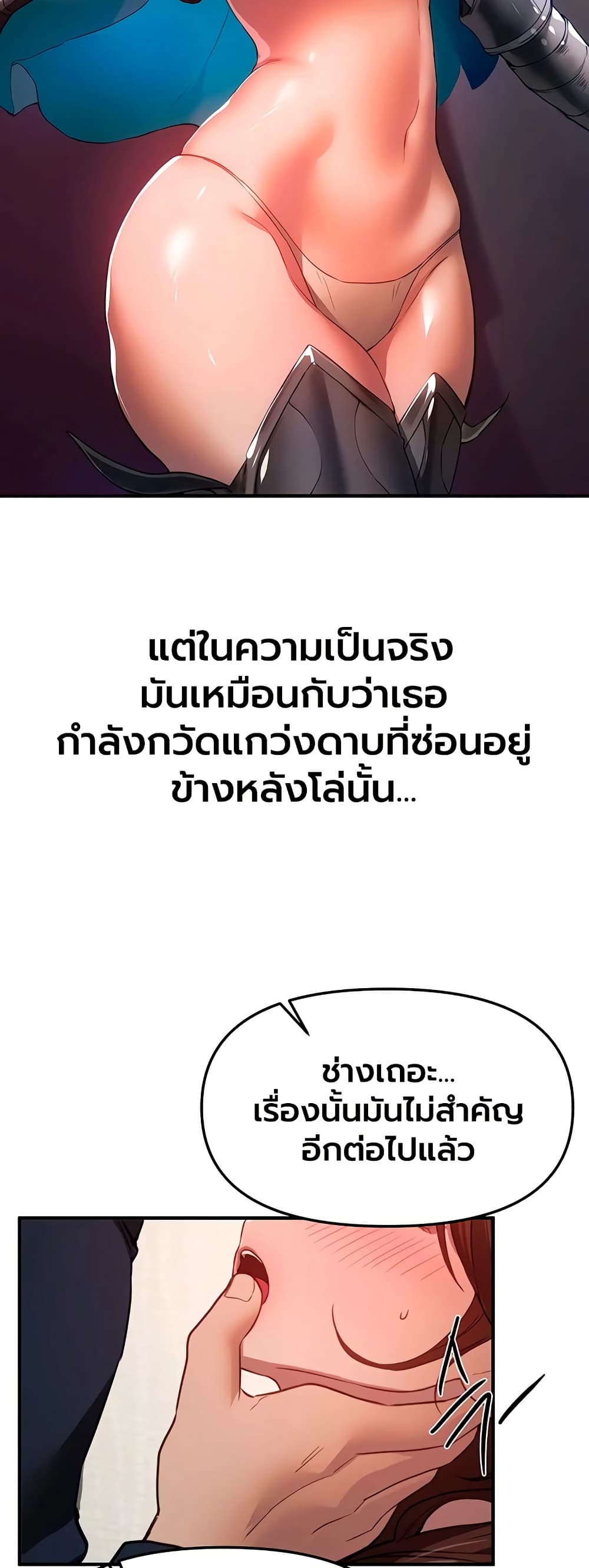 Beautiful Days – Beautiful Days – ตอนที่ 77 หน้า 20