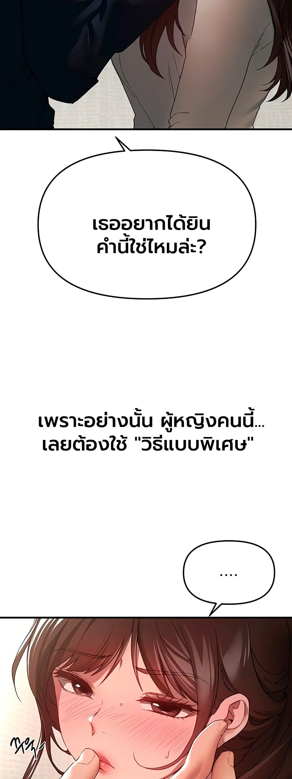 Beautiful Days – Beautiful Days – ตอนที่ 77 หน้า 22