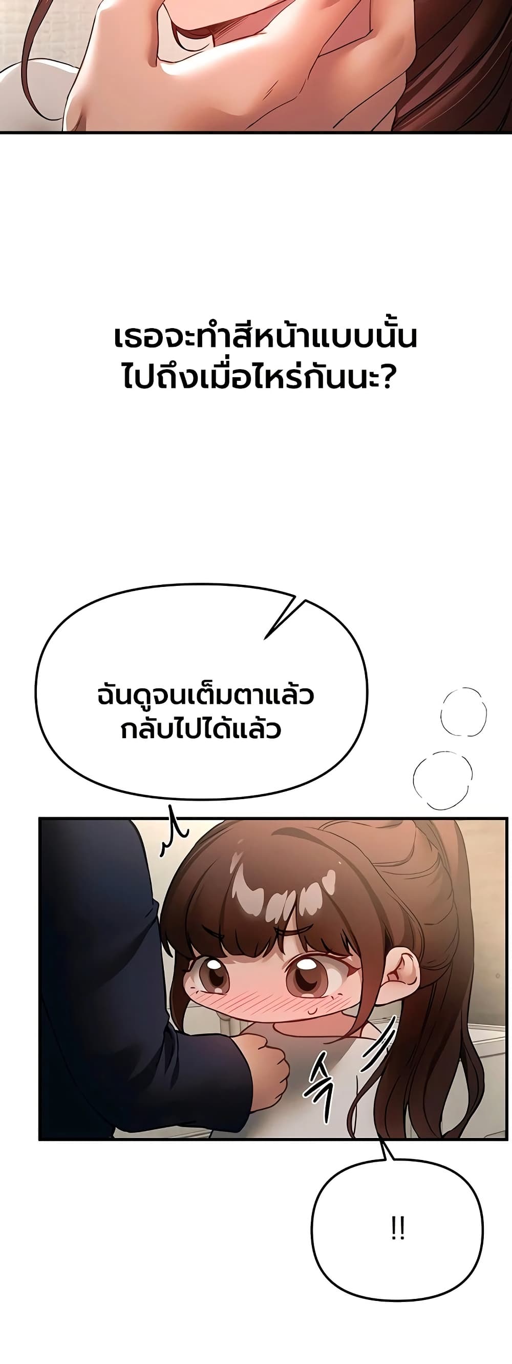 Beautiful Days – Beautiful Days – ตอนที่ 77 หน้า 23
