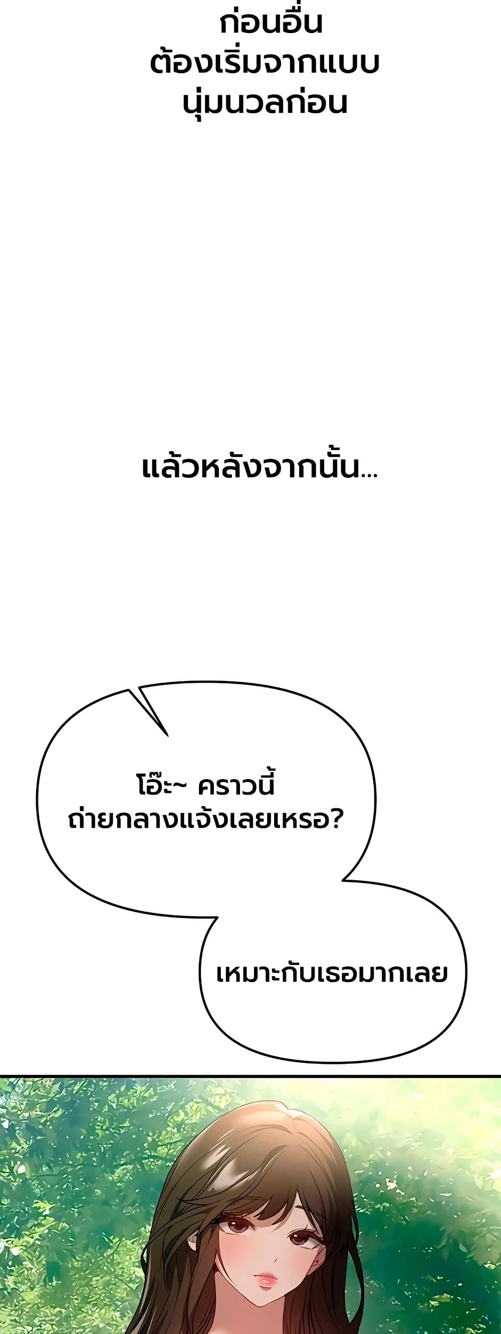 Beautiful Days – Beautiful Days – ตอนที่ 77 หน้า 25
