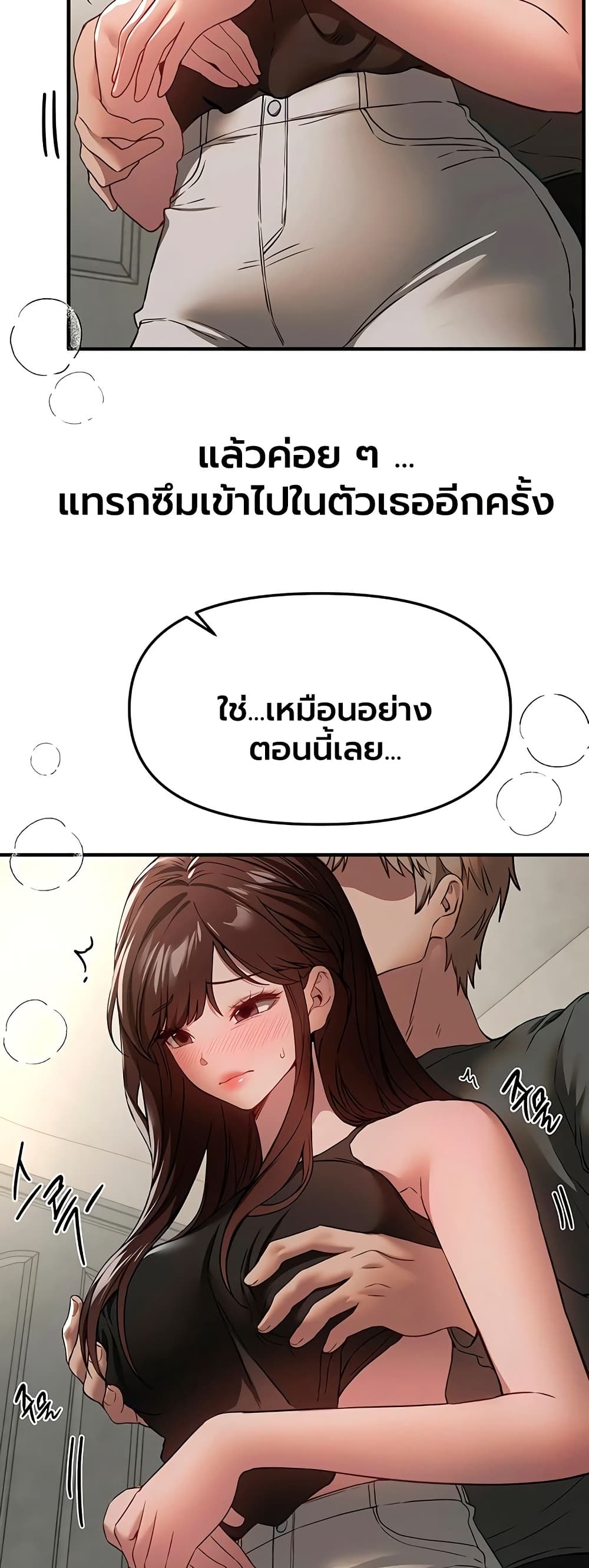 Beautiful Days – Beautiful Days – ตอนที่ 77 หน้า 27