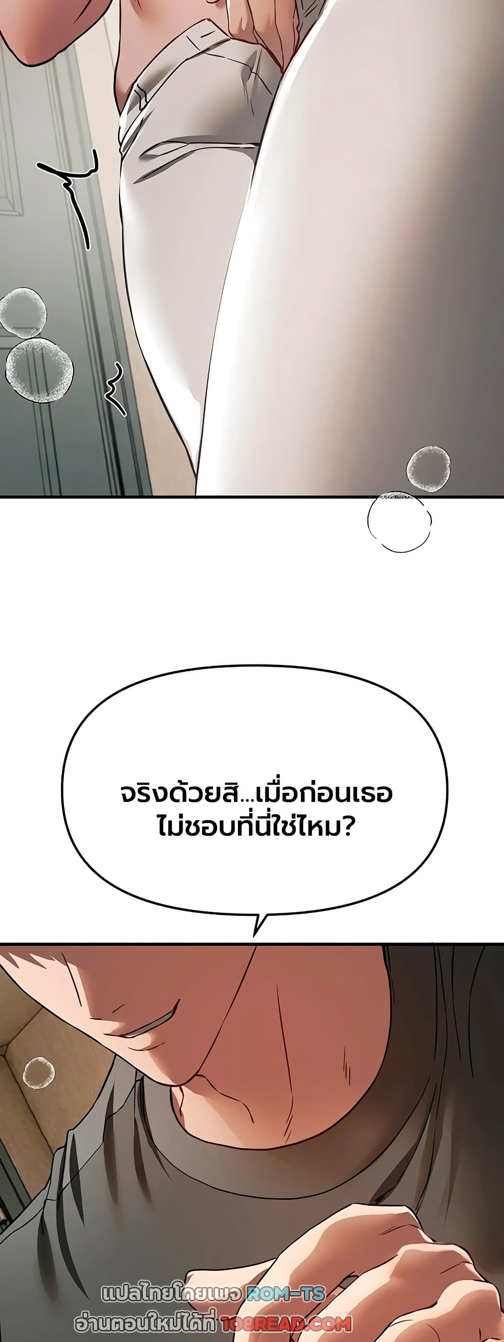Beautiful Days – Beautiful Days – ตอนที่ 77 หน้า 34