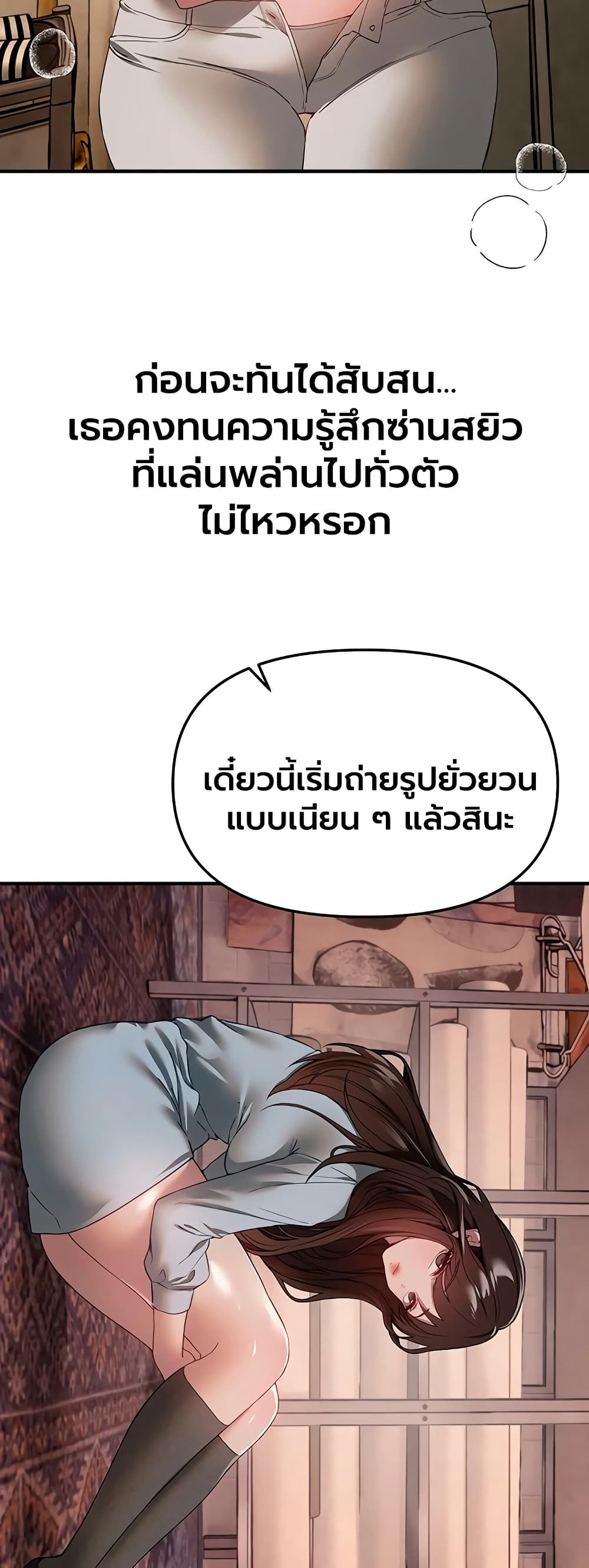 Beautiful Days – Beautiful Days – ตอนที่ 77 หน้า 36