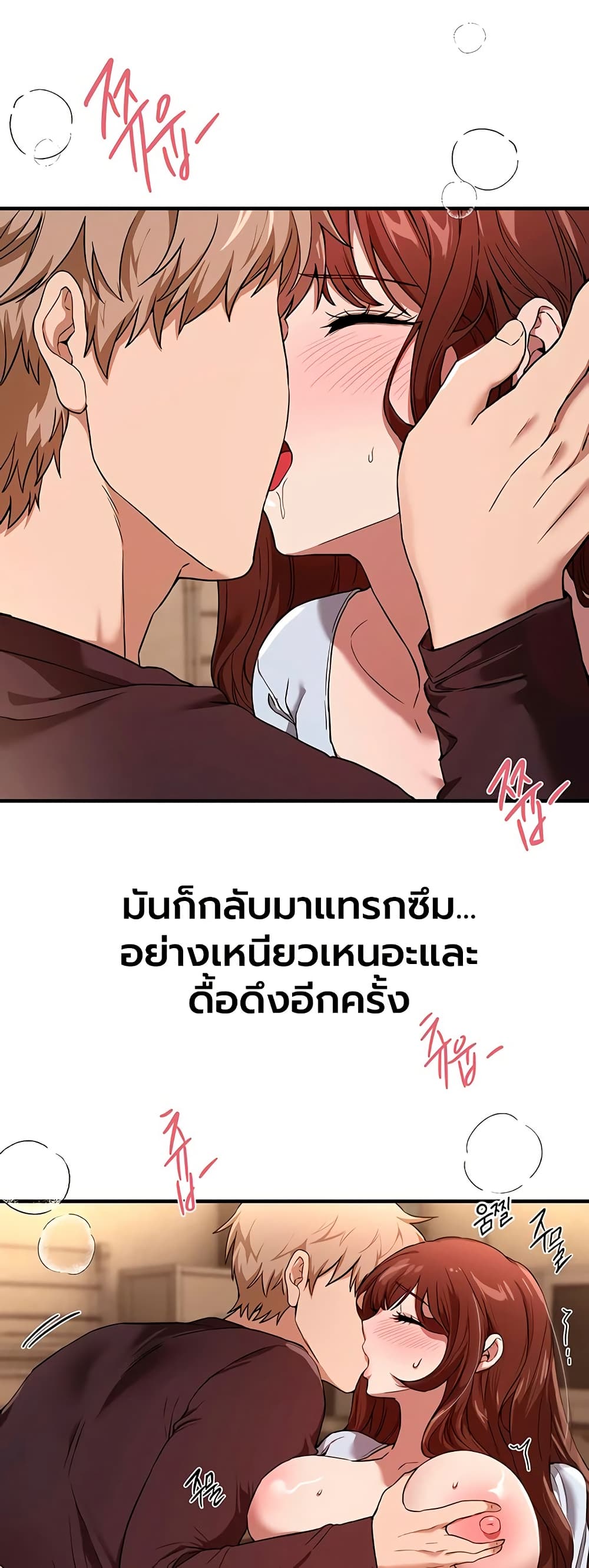 Beautiful Days – Beautiful Days – ตอนที่ 77 หน้า 40