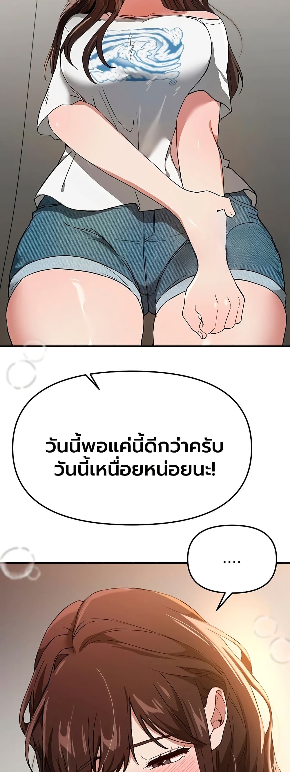 Beautiful Days – Beautiful Days – ตอนที่ 77 หน้า 48