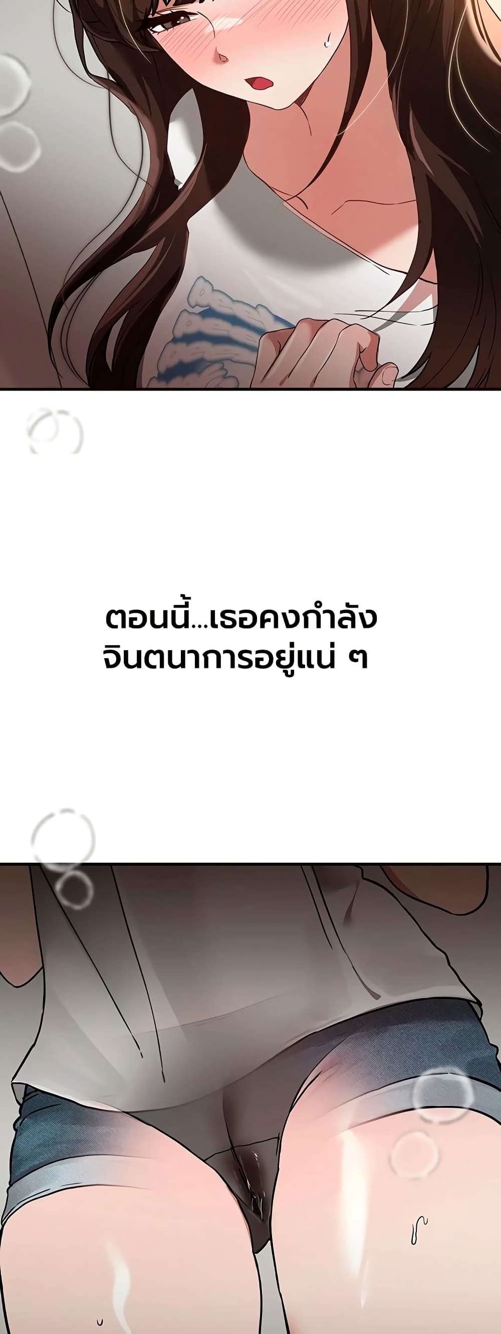 Beautiful Days – Beautiful Days – ตอนที่ 77 หน้า 49