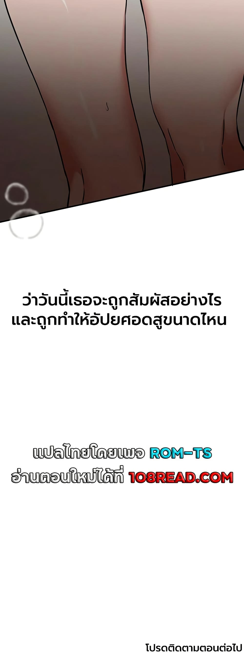 Beautiful Days – Beautiful Days – ตอนที่ 77 หน้า 50