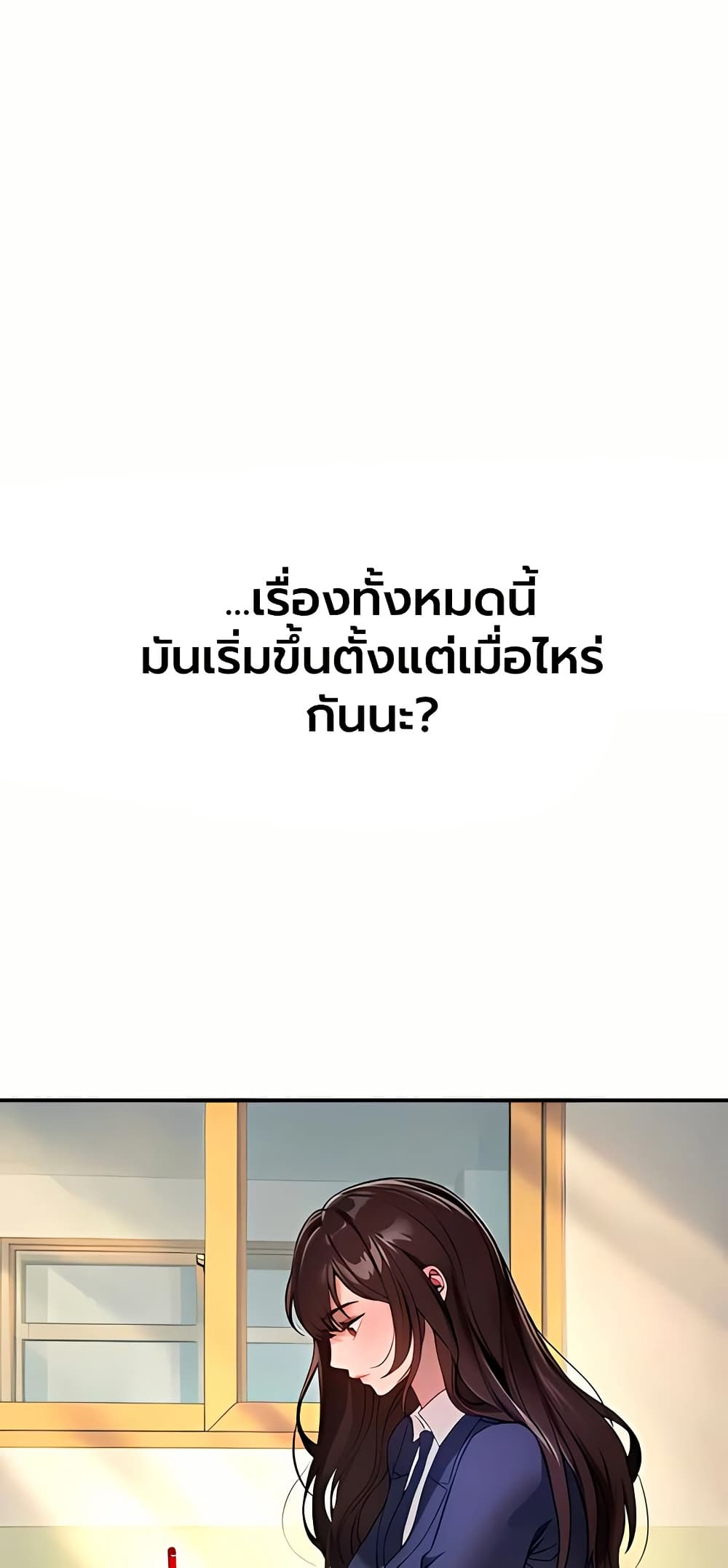 Beautiful Days – Beautiful Days – ตอนที่ 78 หน้า 1