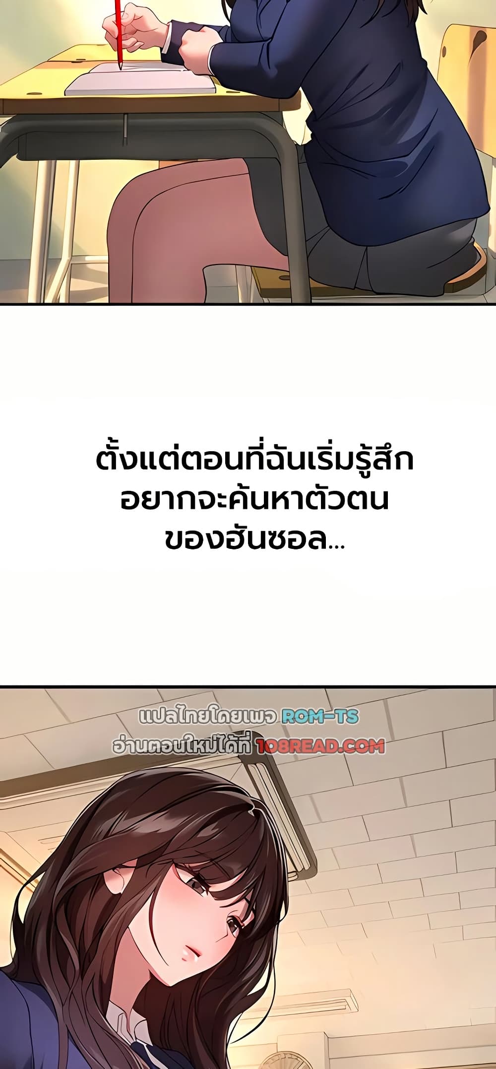 Beautiful Days – Beautiful Days – ตอนที่ 78 หน้า 2