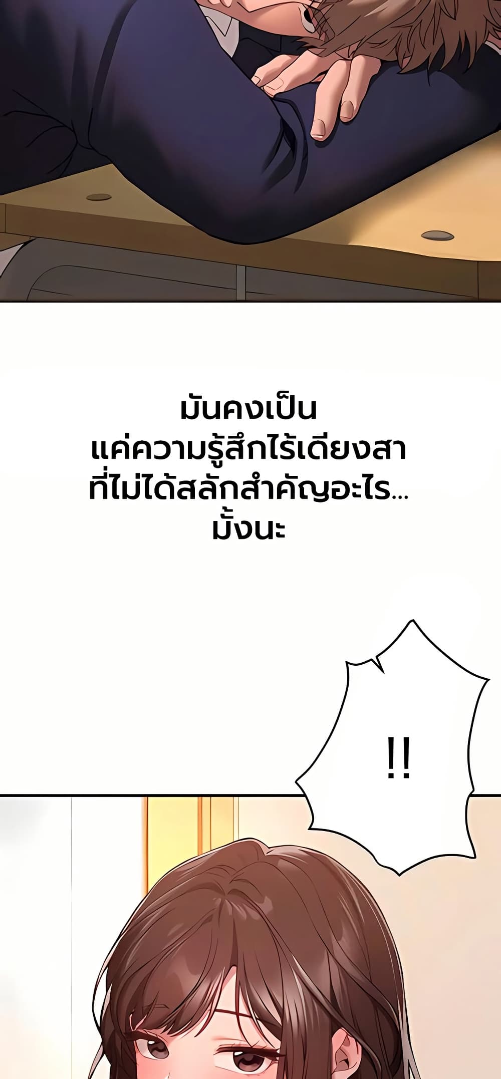 Beautiful Days – Beautiful Days – ตอนที่ 78 หน้า 4