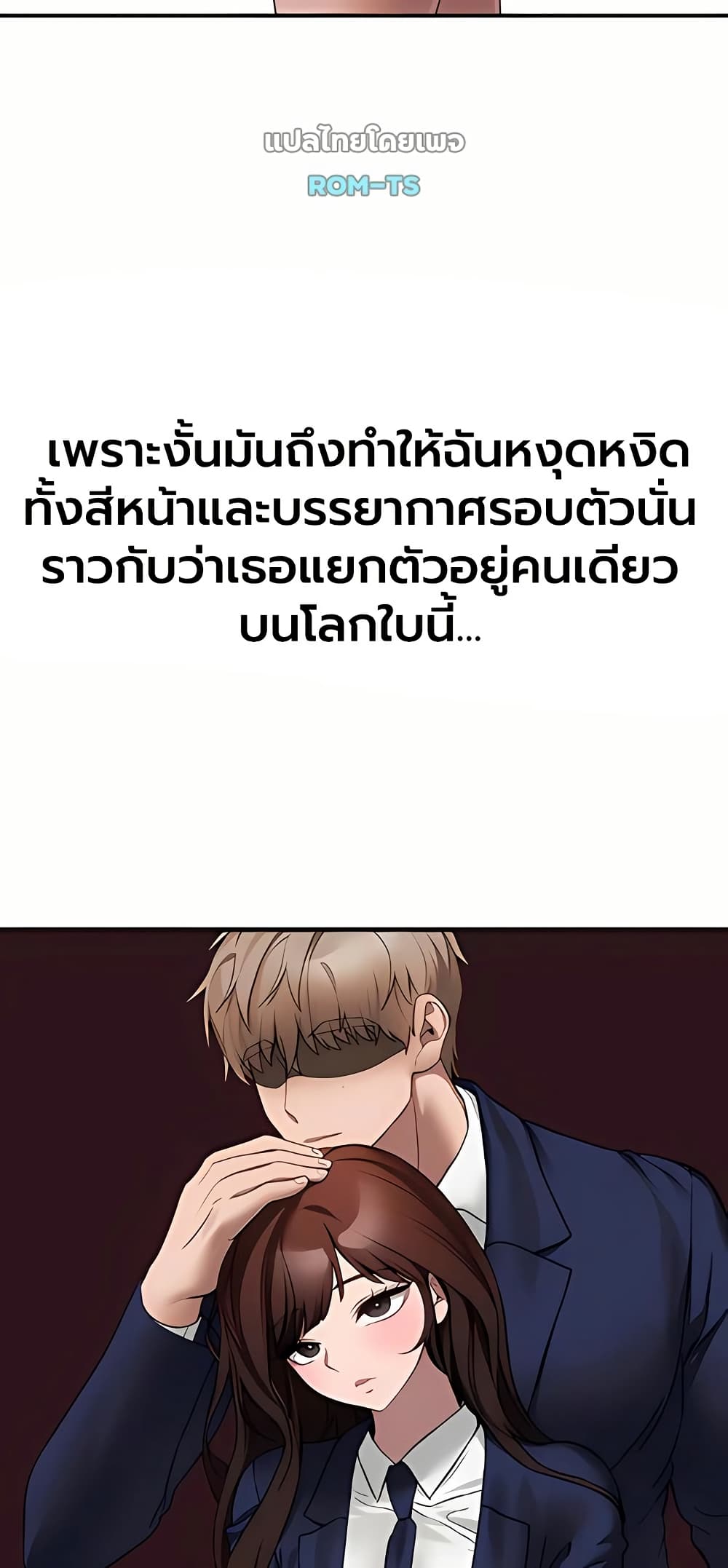 Beautiful Days – Beautiful Days – ตอนที่ 78 หน้า 9
