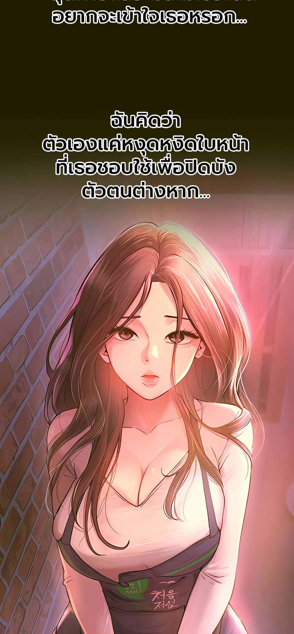Beautiful Days – Beautiful Days – ตอนที่ 78 หน้า 12