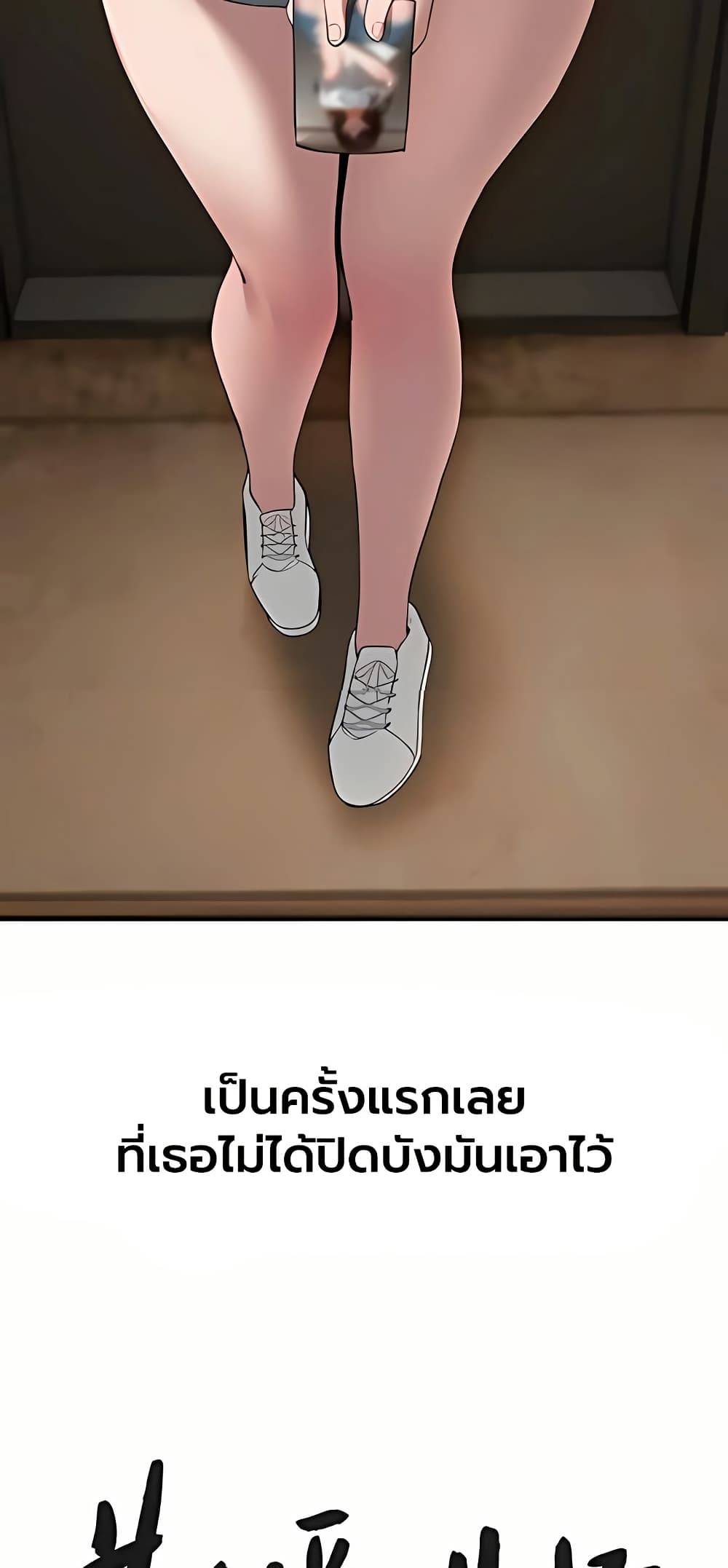 Beautiful Days – Beautiful Days – ตอนที่ 78 หน้า 16