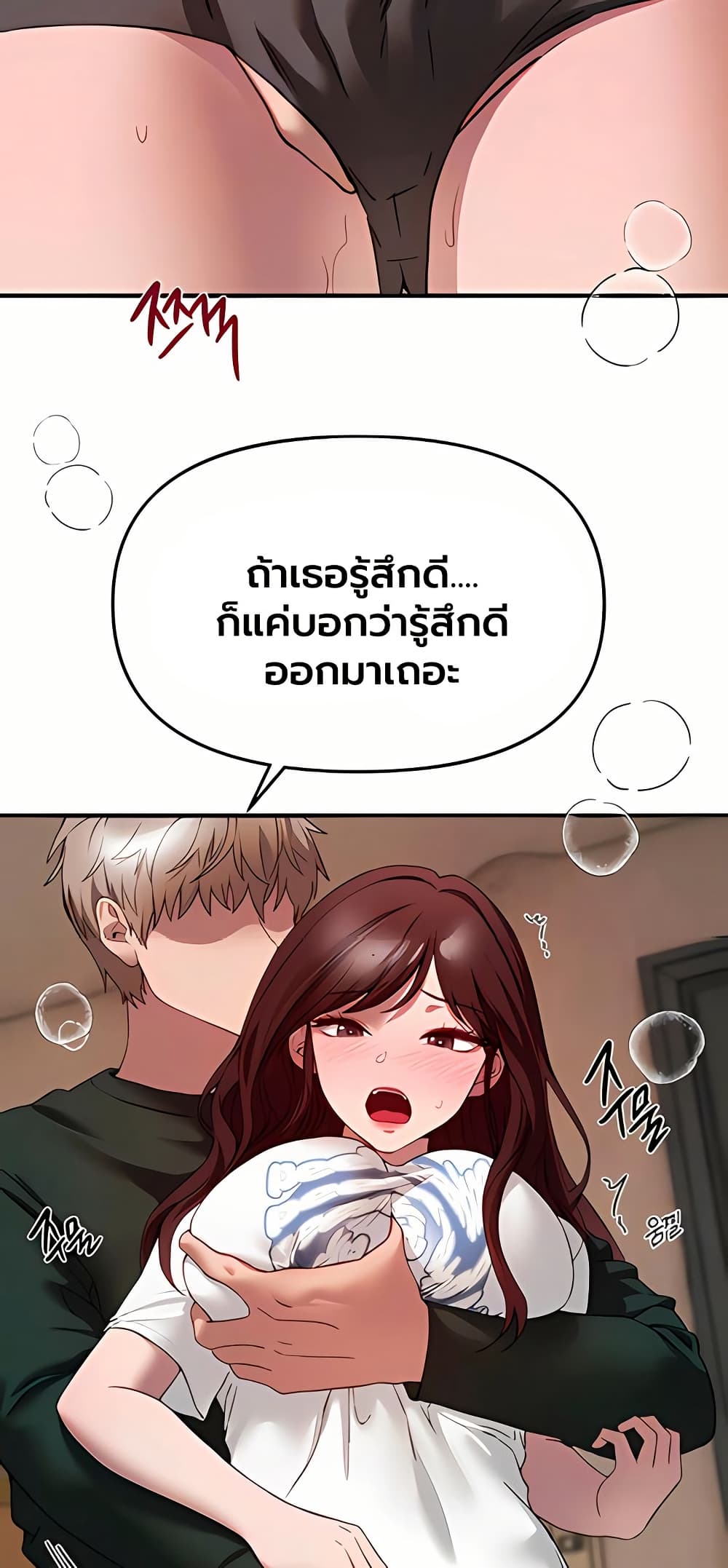 Beautiful Days – Beautiful Days – ตอนที่ 78 หน้า 21