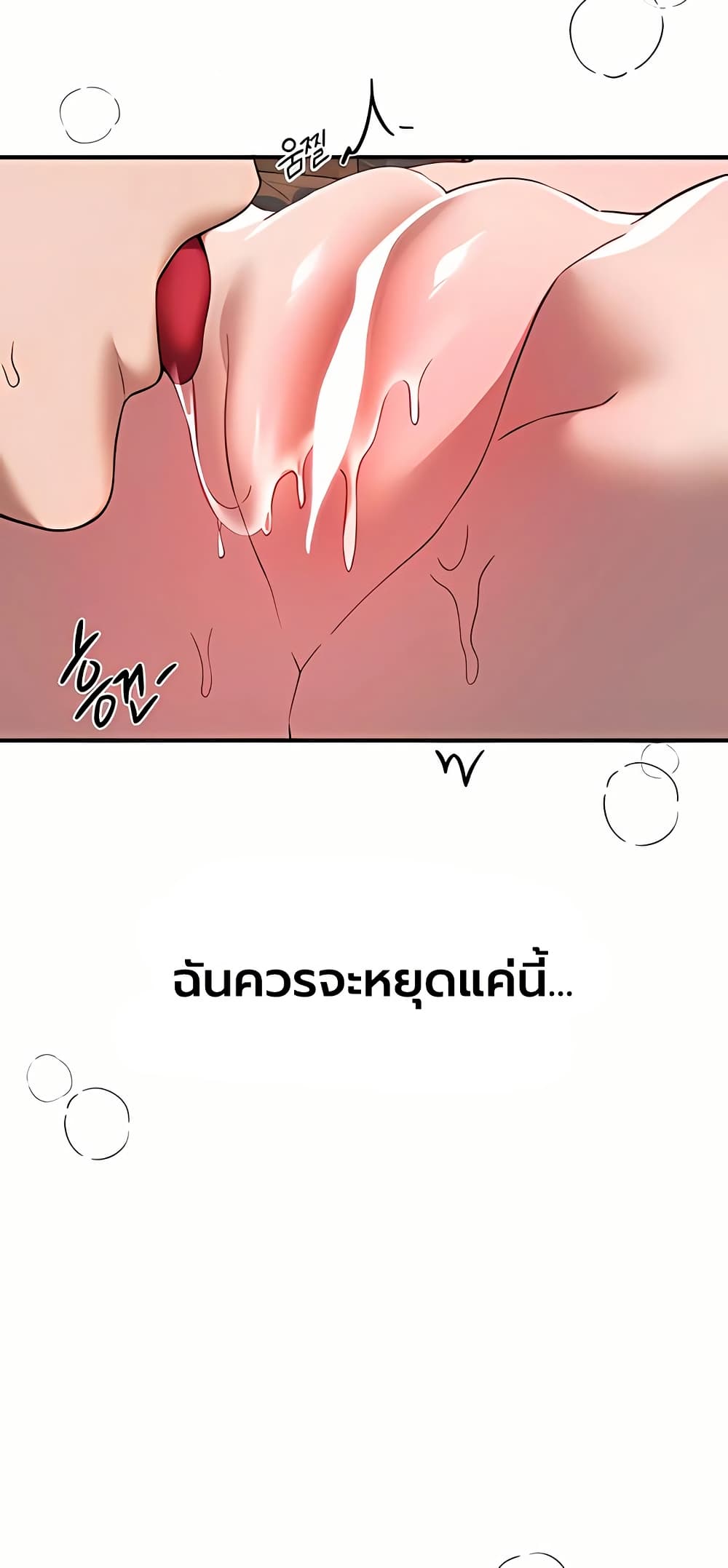 Beautiful Days – Beautiful Days – ตอนที่ 78 หน้า 36