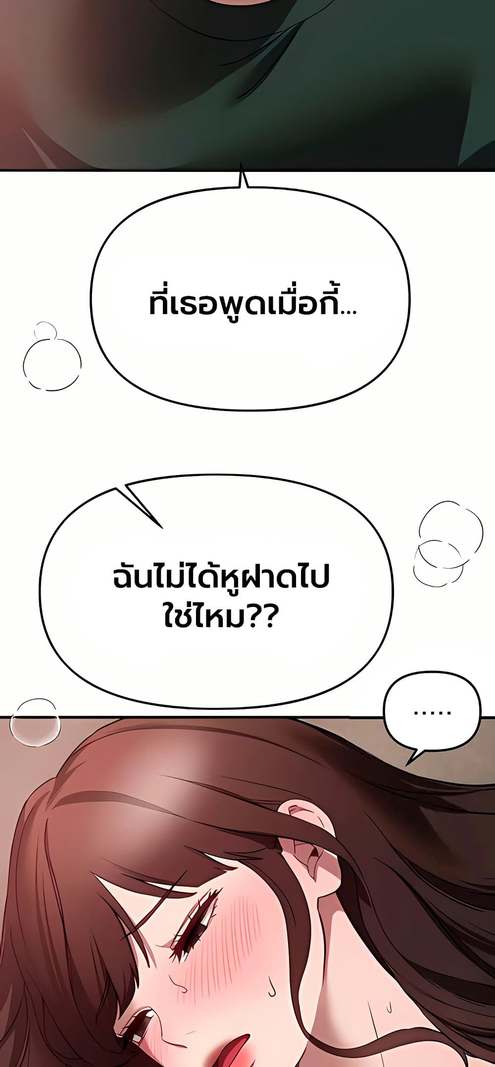 Beautiful Days – Beautiful Days – ตอนที่ 78 หน้า 41