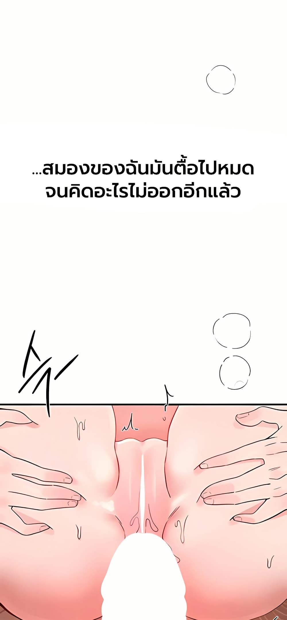 Beautiful Days – Beautiful Days – ตอนที่ 78 หน้า 46
