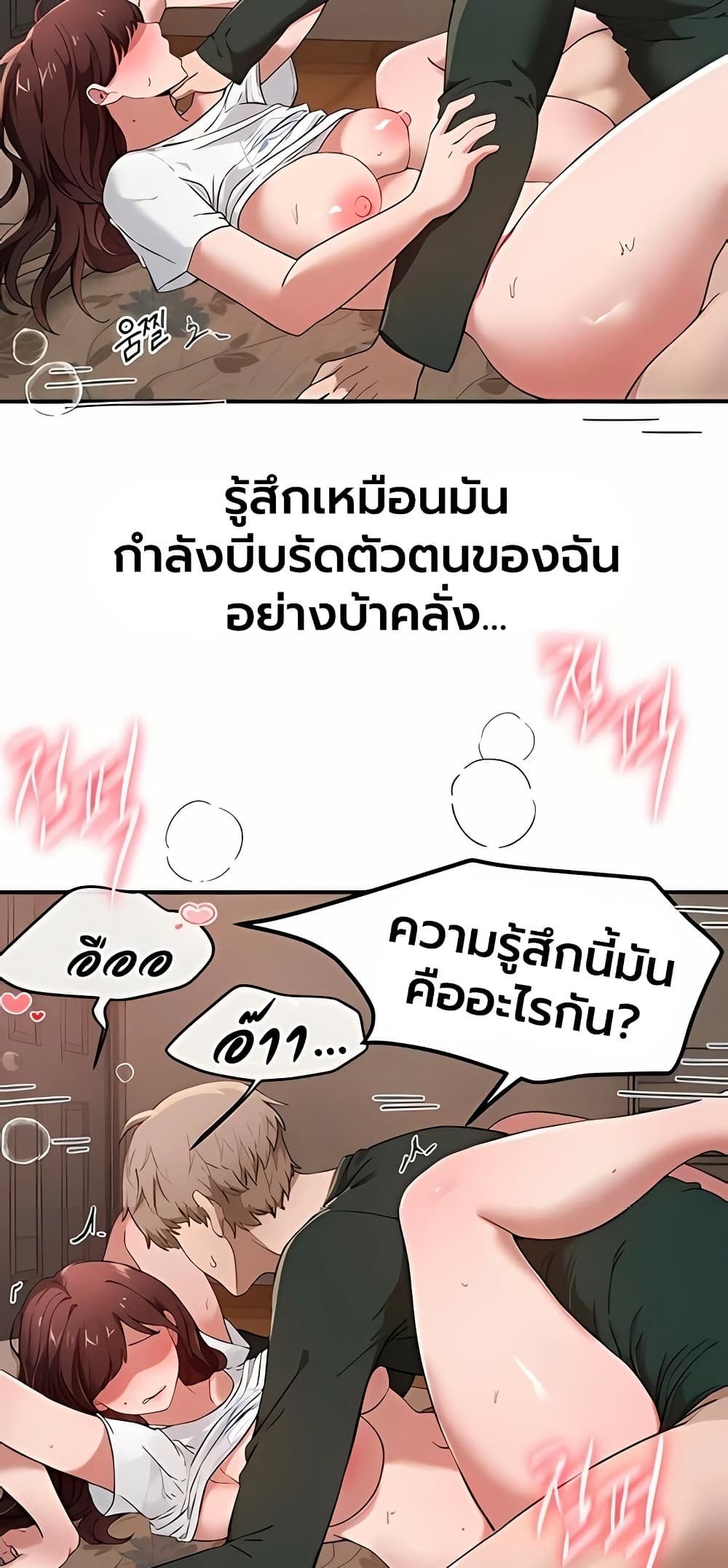 Beautiful Days – Beautiful Days – ตอนที่ 78 หน้า 55