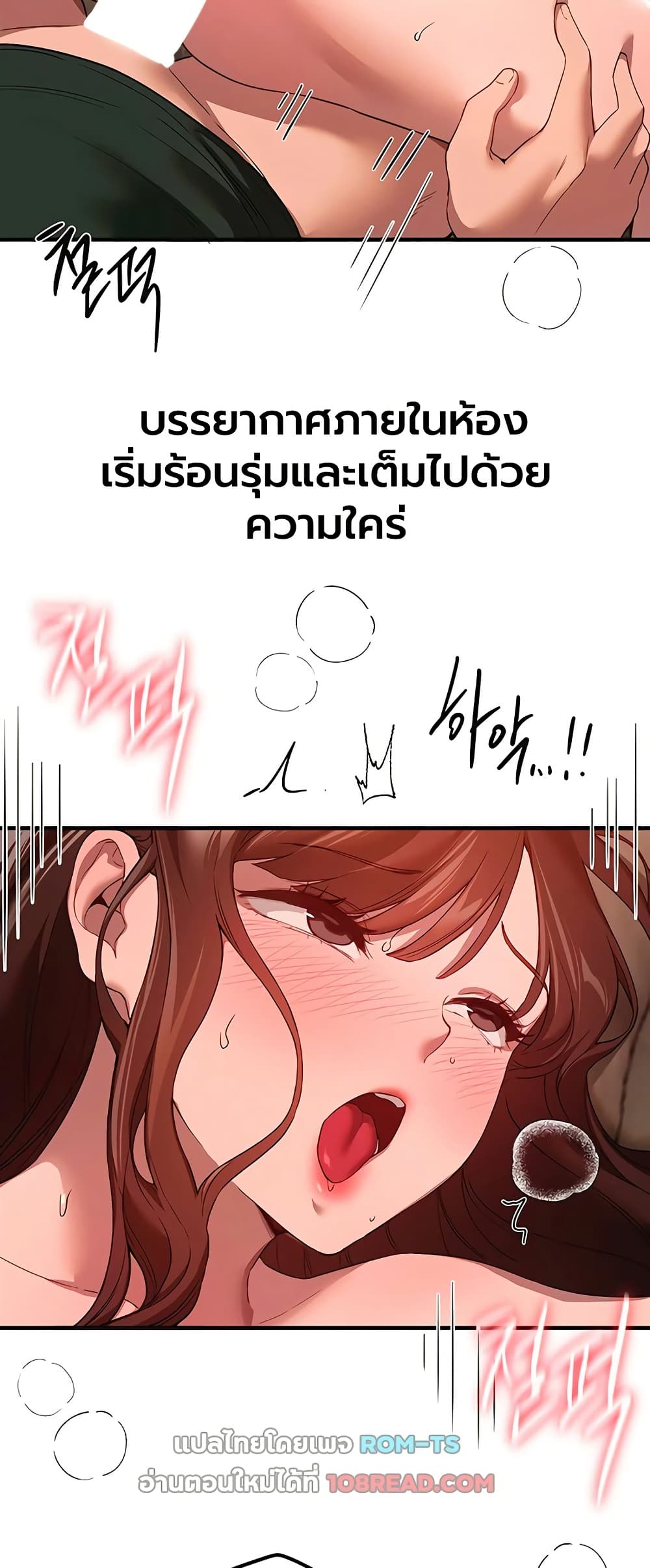 Beautiful Days – Beautiful Days – ตอนที่ 79 หน้า 3