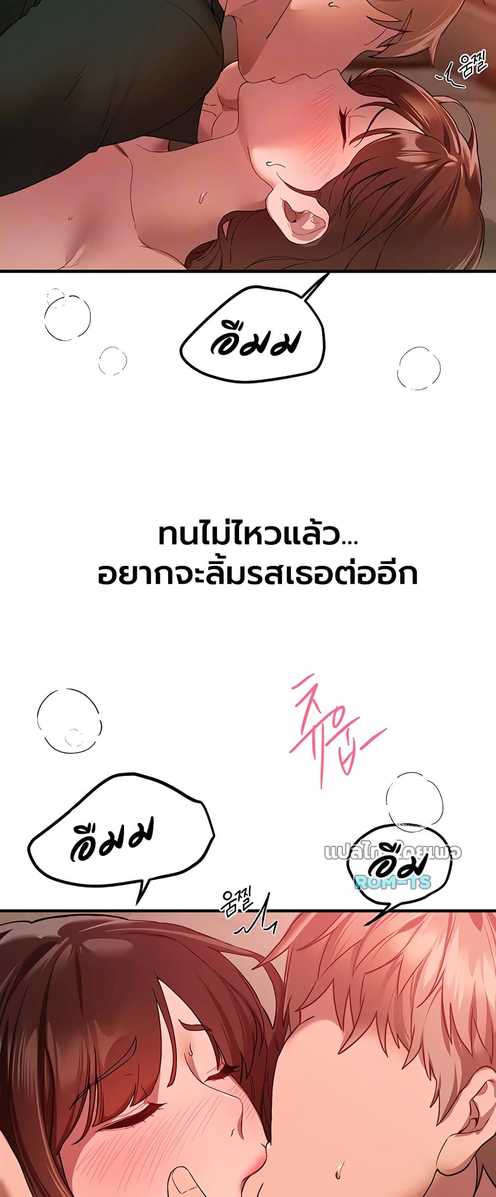 Beautiful Days – Beautiful Days – ตอนที่ 79 หน้า 6