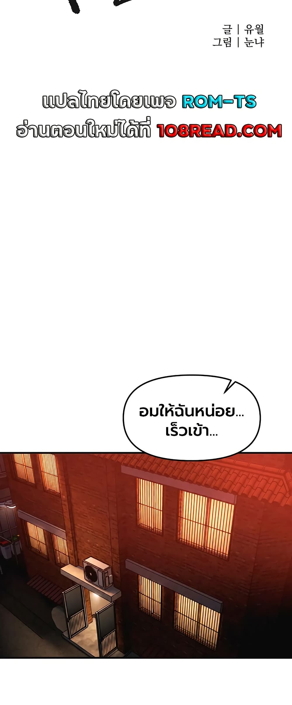 Beautiful Days – Beautiful Days – ตอนที่ 79 หน้า 16