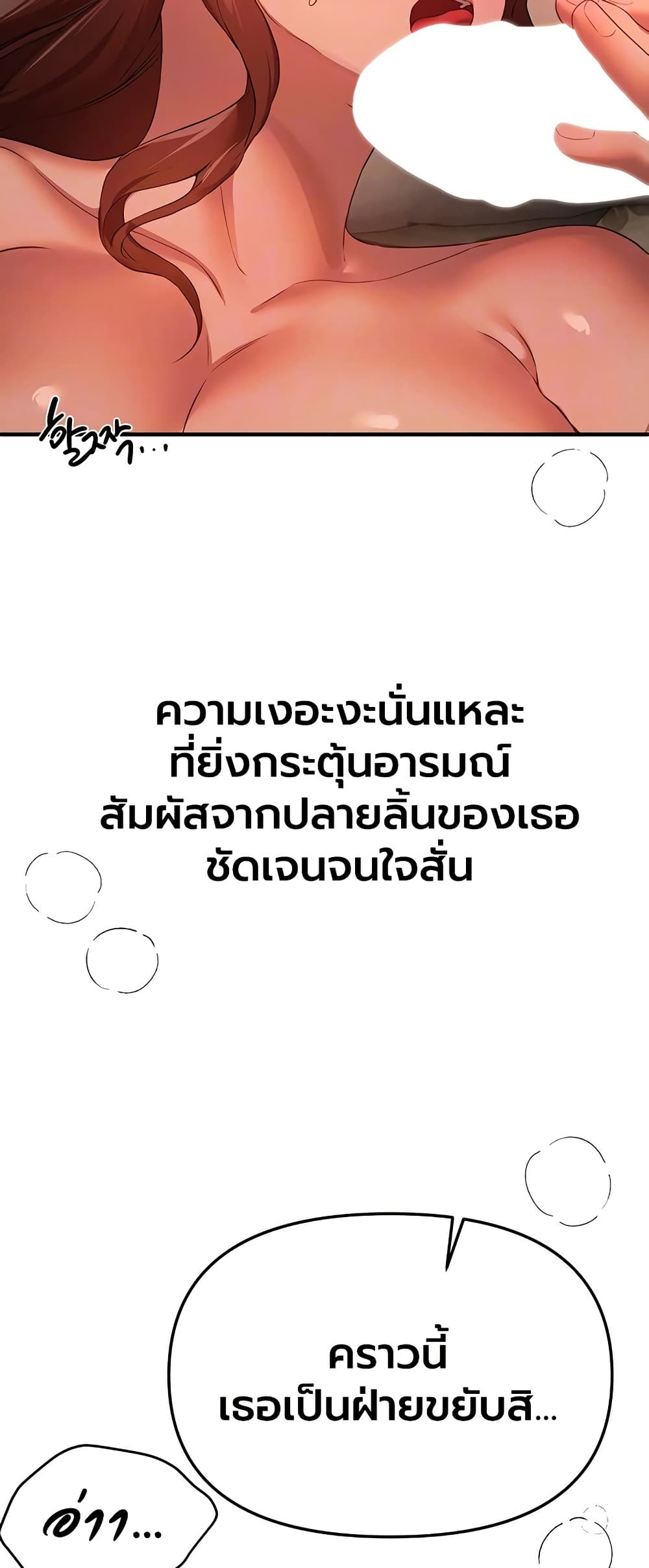 Beautiful Days – Beautiful Days – ตอนที่ 79 หน้า 19