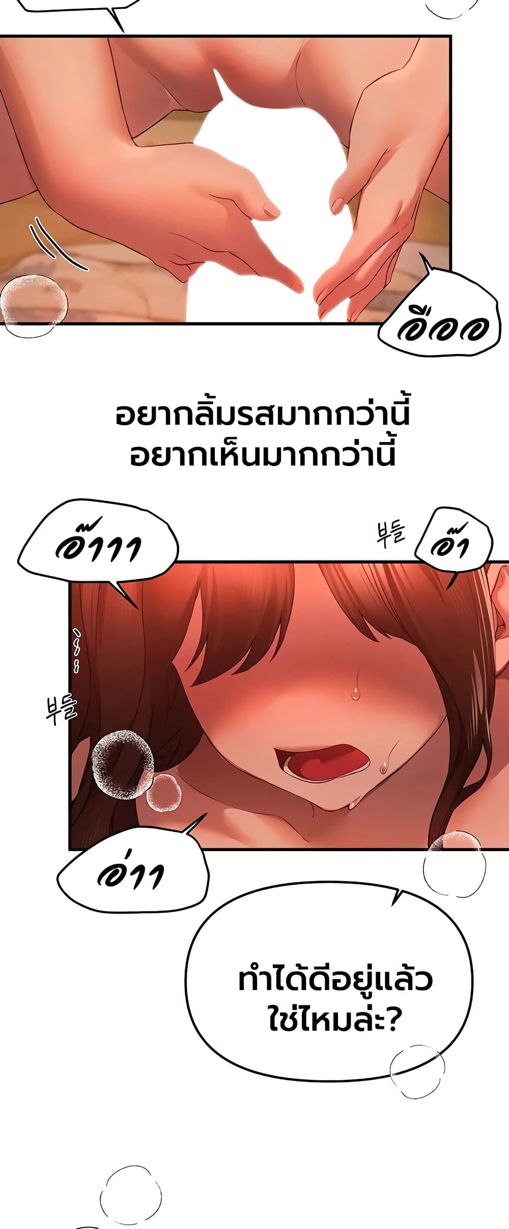 Beautiful Days – Beautiful Days – ตอนที่ 79 หน้า 20