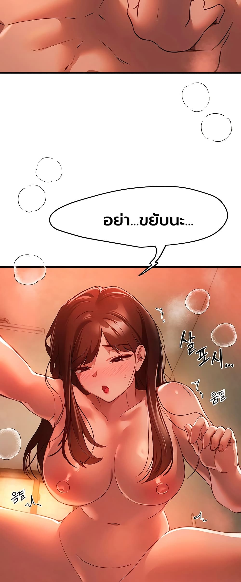 Beautiful Days – Beautiful Days – ตอนที่ 79 หน้า 31