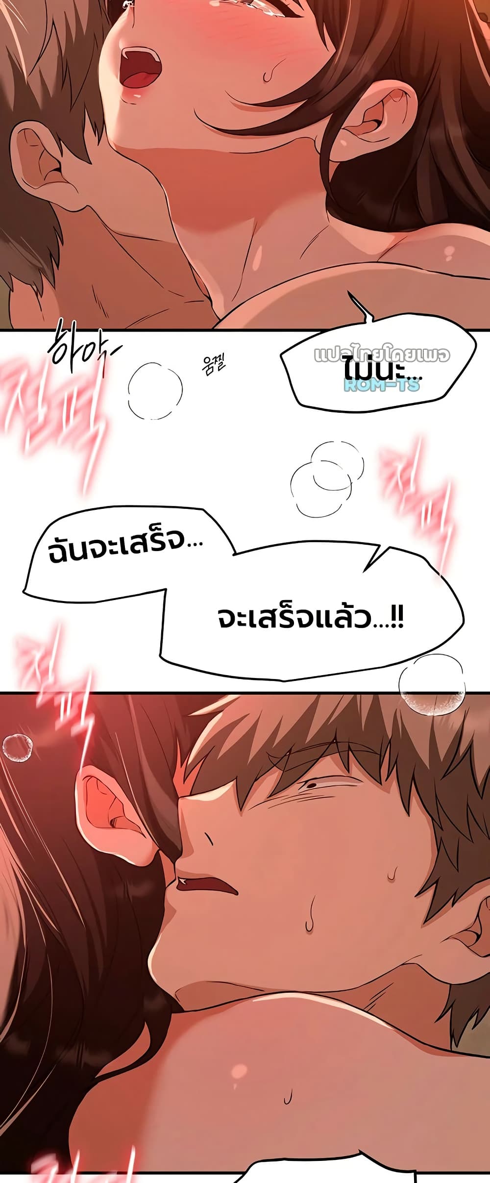 Beautiful Days – Beautiful Days – ตอนที่ 79 หน้า 41