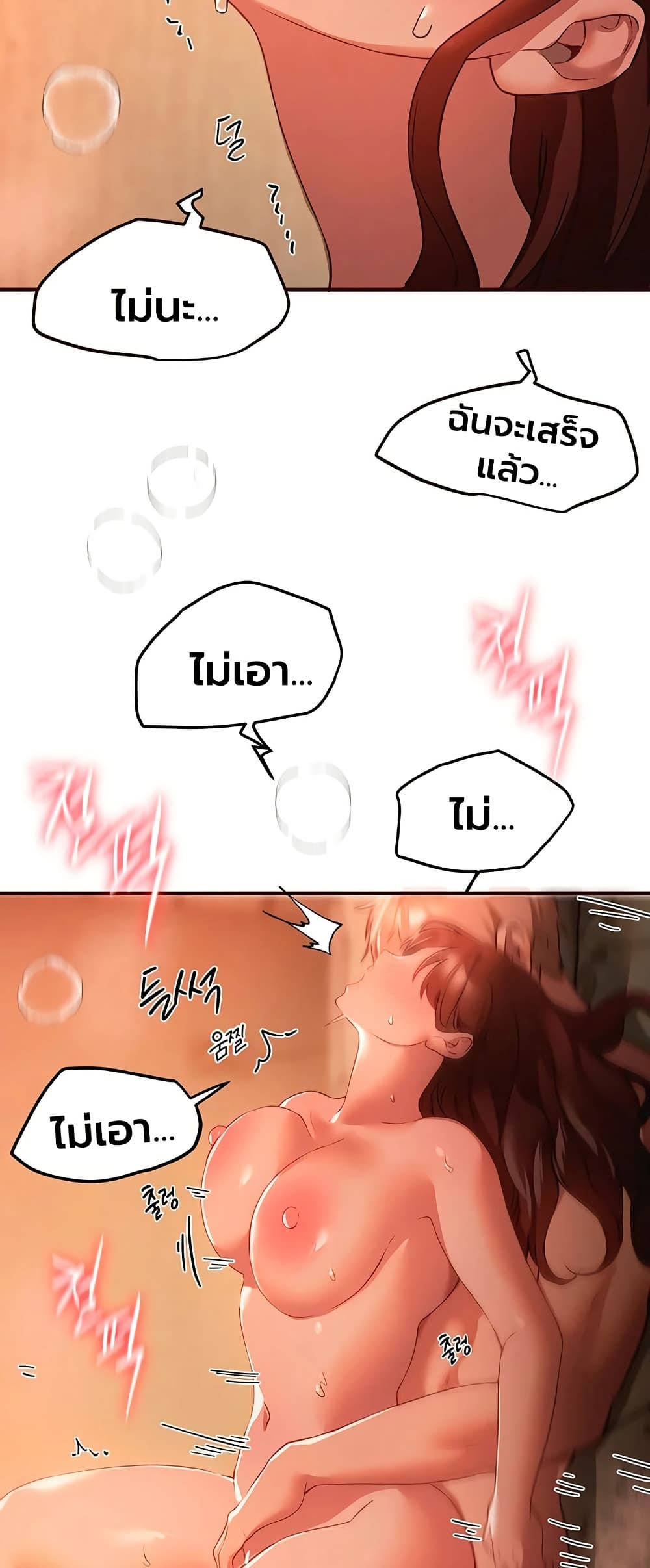 Beautiful Days – Beautiful Days – ตอนที่ 79 หน้า 45